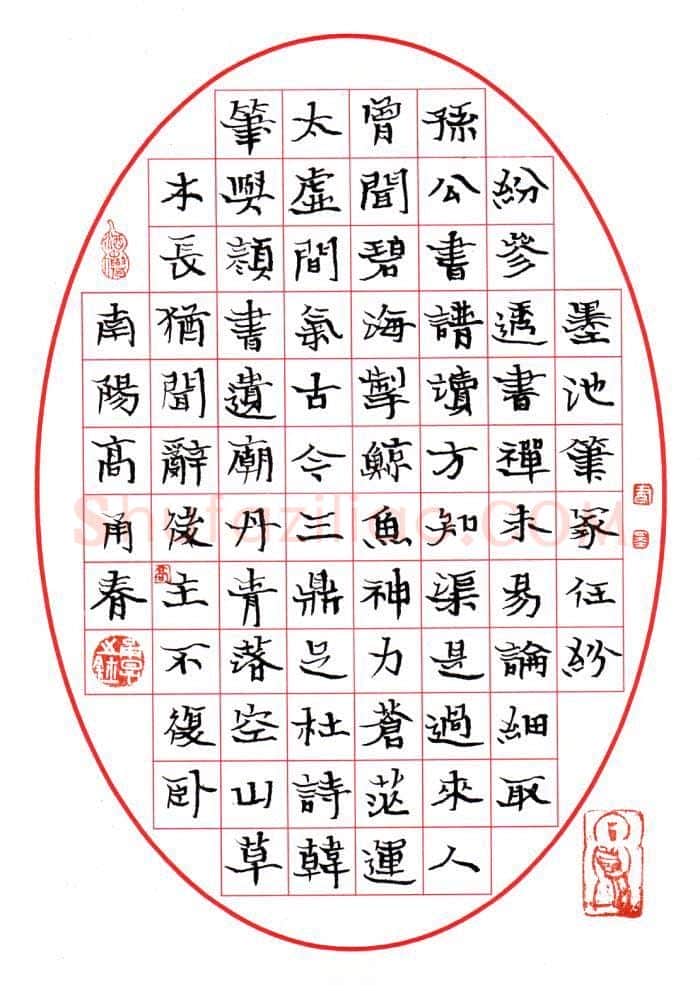 高甬春硬笔楷书墨池笔冢任纷纷,高甬春硬笔书法作品