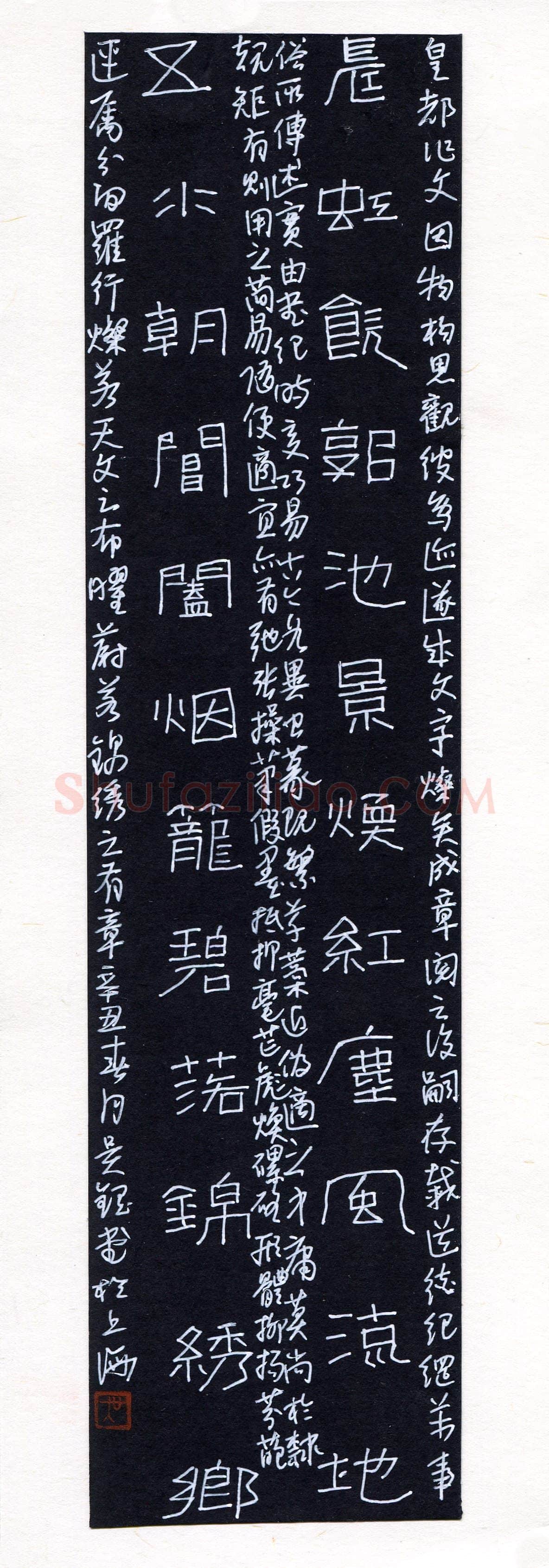 吴钢(成人组 隶书 银奖)硬笔书法大赛获奖作品,吴钢硬笔书法作品