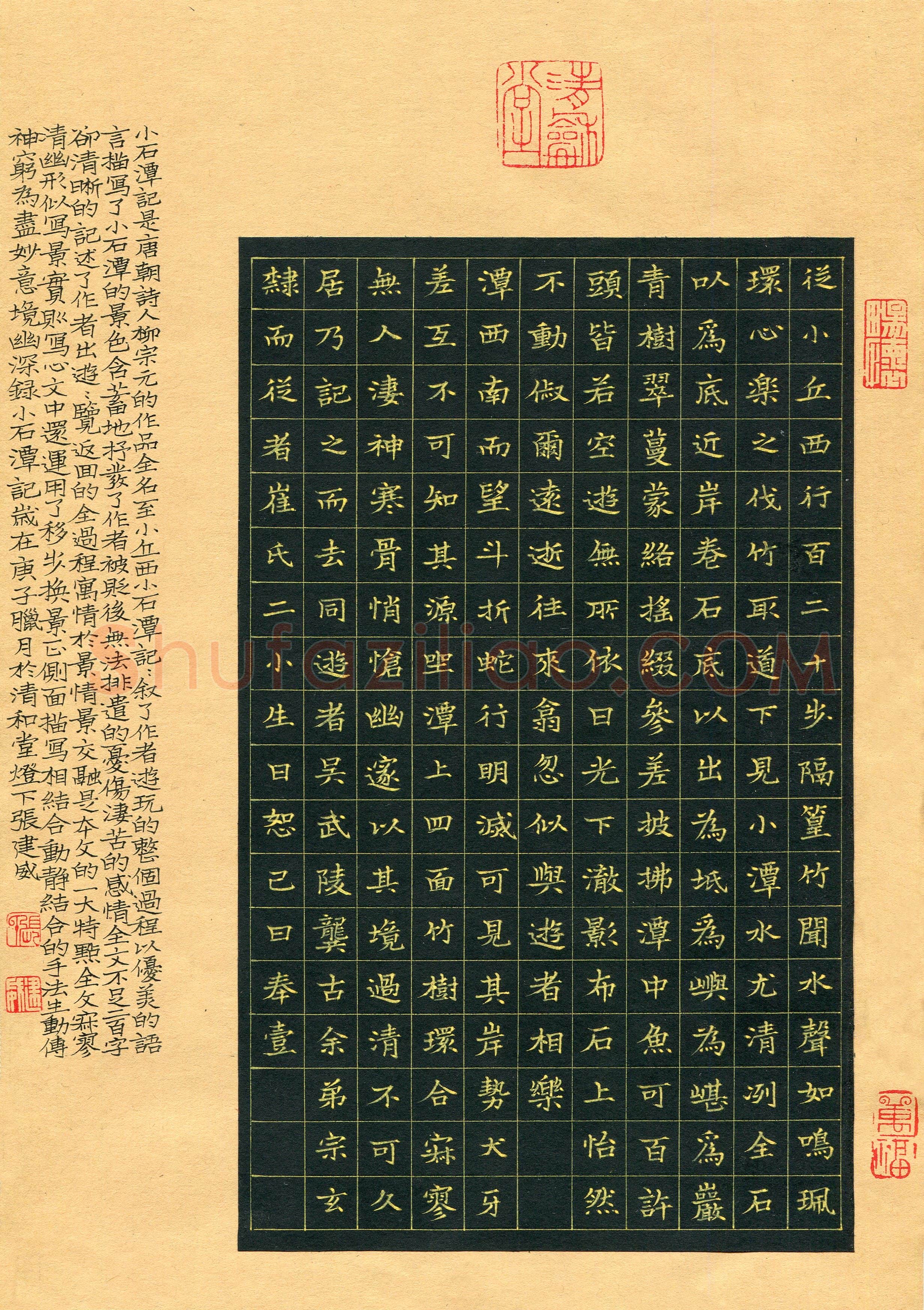张建威(成人组 楷书 精品奖)硬笔书法大赛获奖作品,张建威硬笔书法作品