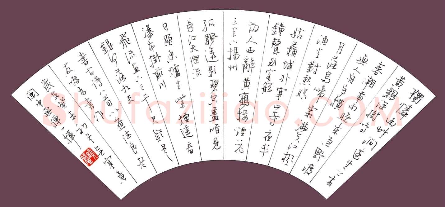 赖晓斌硬笔行书古诗八首,赖晓斌硬笔书法作品