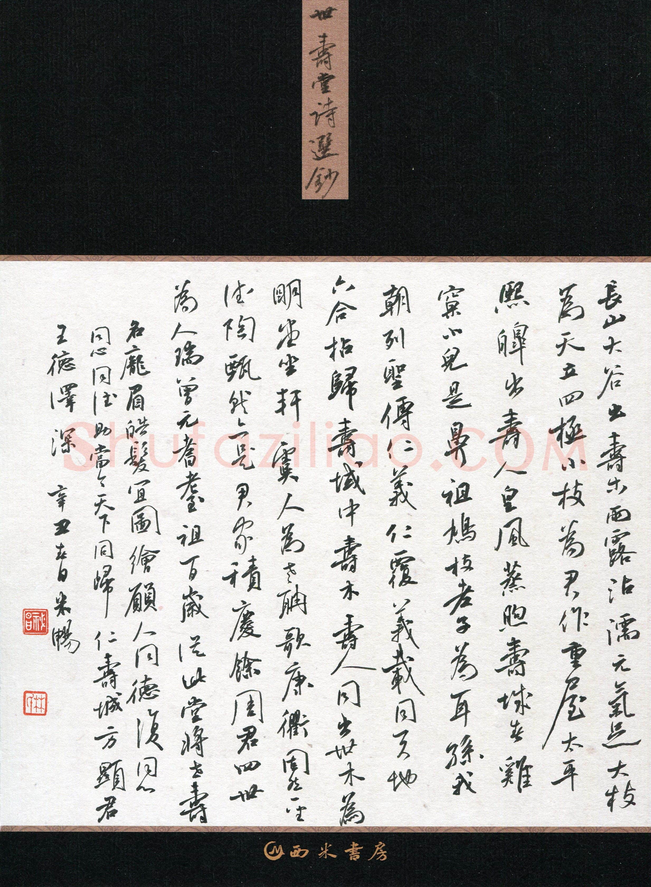 米畅(成人组 行书 优秀奖)硬笔书法大赛获奖作品,米畅硬笔书法作品