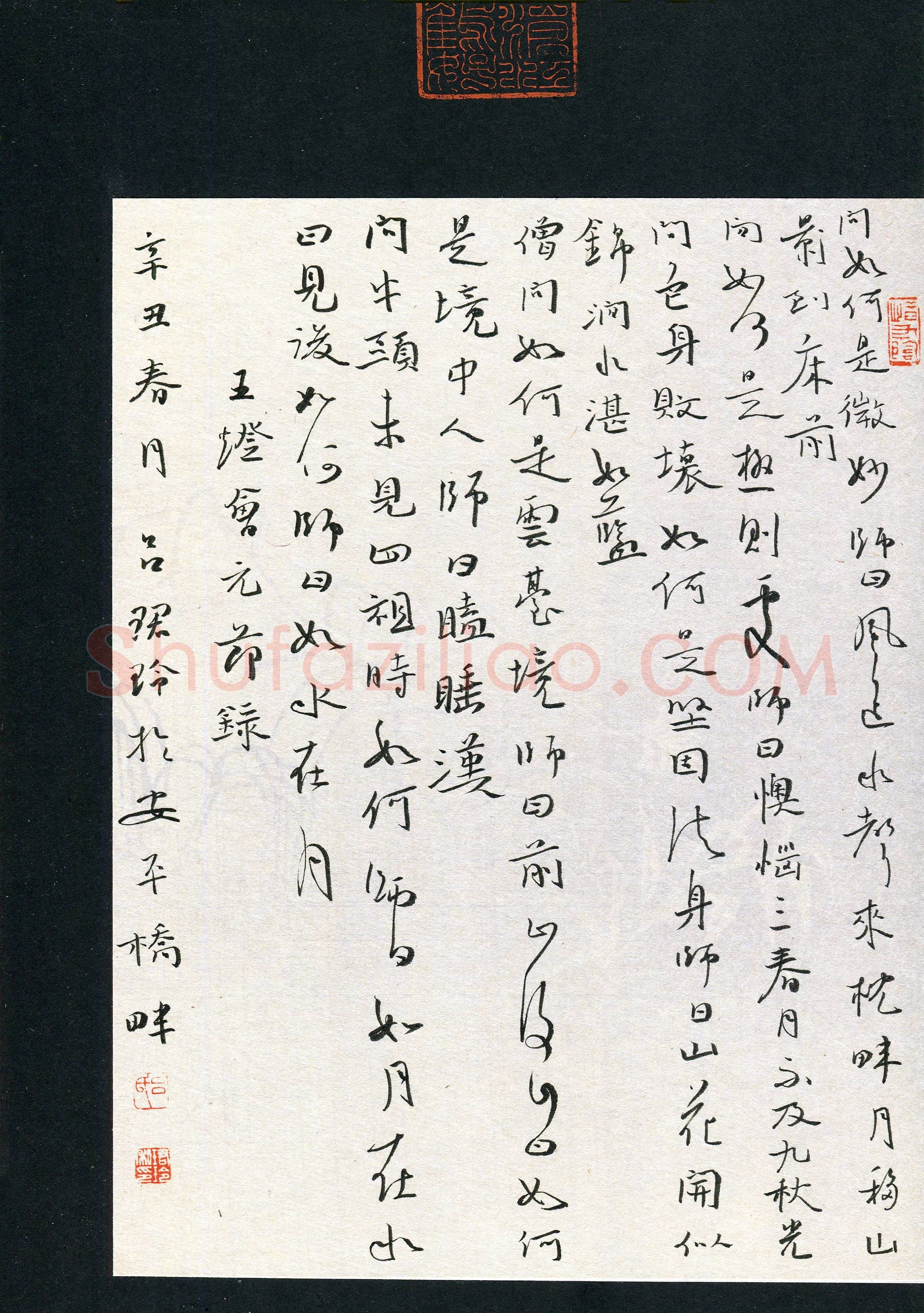 吕珺玲(成人组 行书 优秀奖)硬笔书法大赛获奖作品,吕珺玲硬笔书法作品