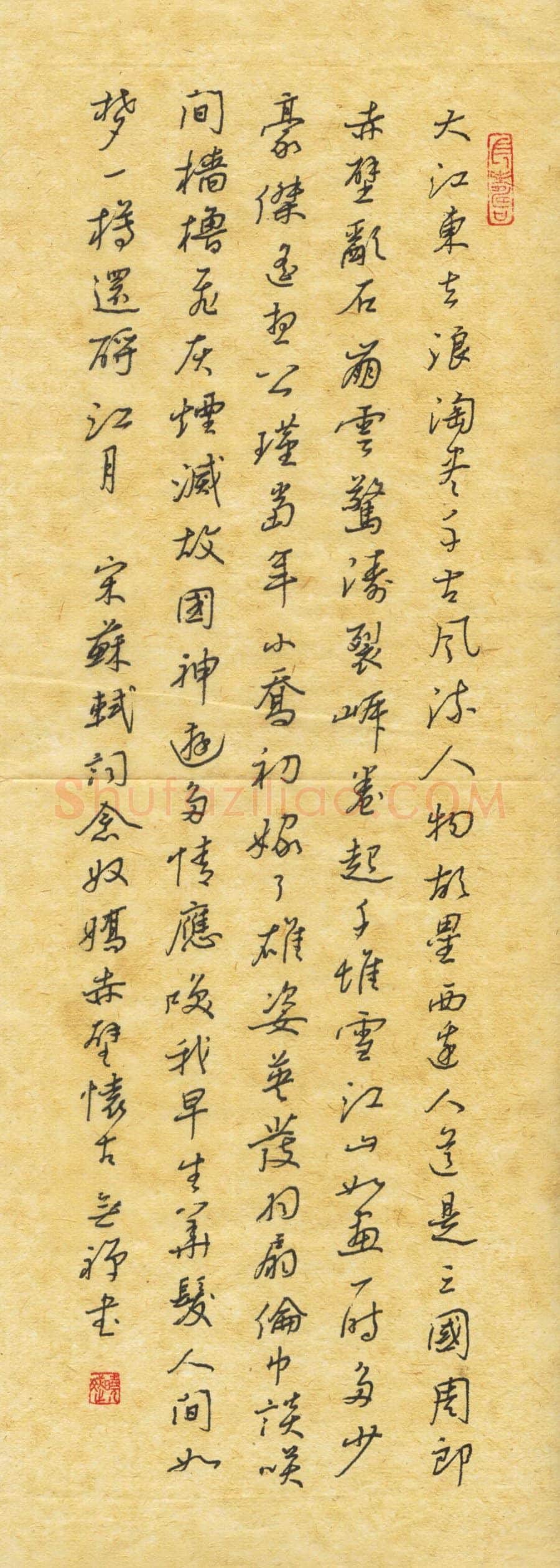 赖晓斌硬笔行书苏轼词念奴娇赤壁怀古,赖晓斌硬笔书法作品