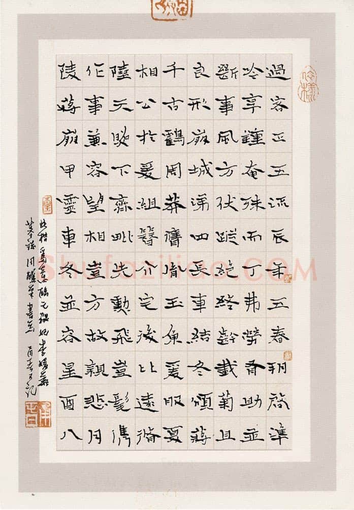 高甬春硬笔楷书意临李媛华墓志,高甬春硬笔书法作品