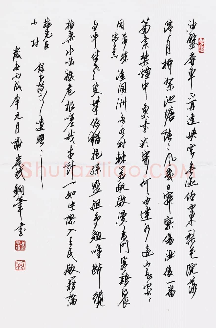 谢岸斌硬笔行书古诗一首,谢岸斌硬笔书法作品