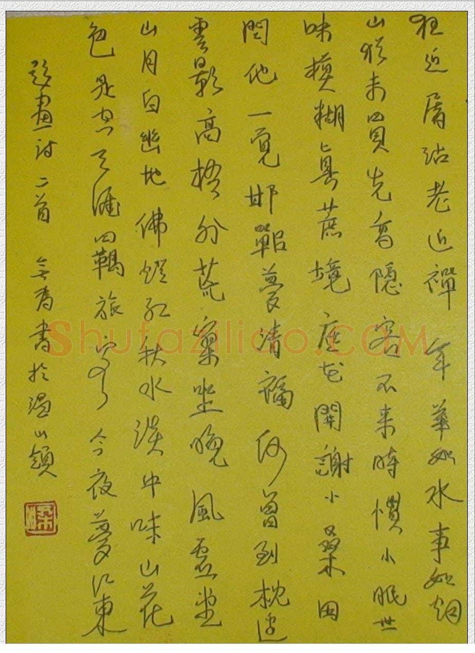 梁鸿斌硬笔行草题画诗二首,梁鸿斌硬笔书法作品