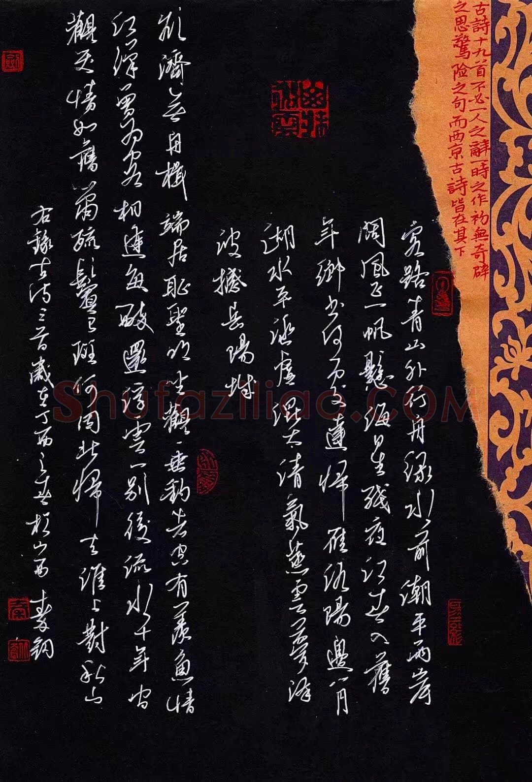 秦剑硬笔草书古诗三首,秦剑硬笔书法作品