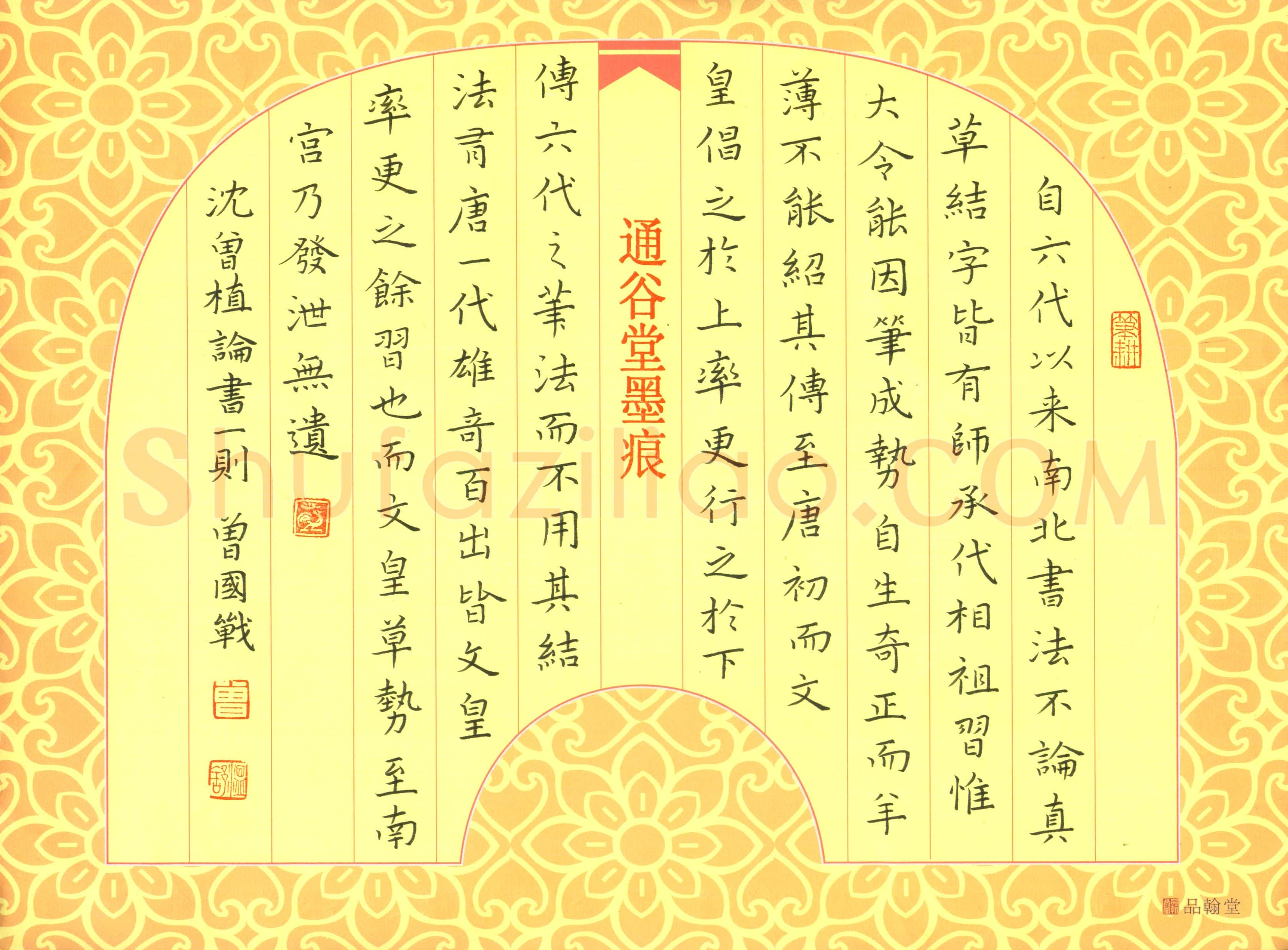 曾国战(成人组)硬笔书法大赛入围作品选登,曾国战硬笔书法作品