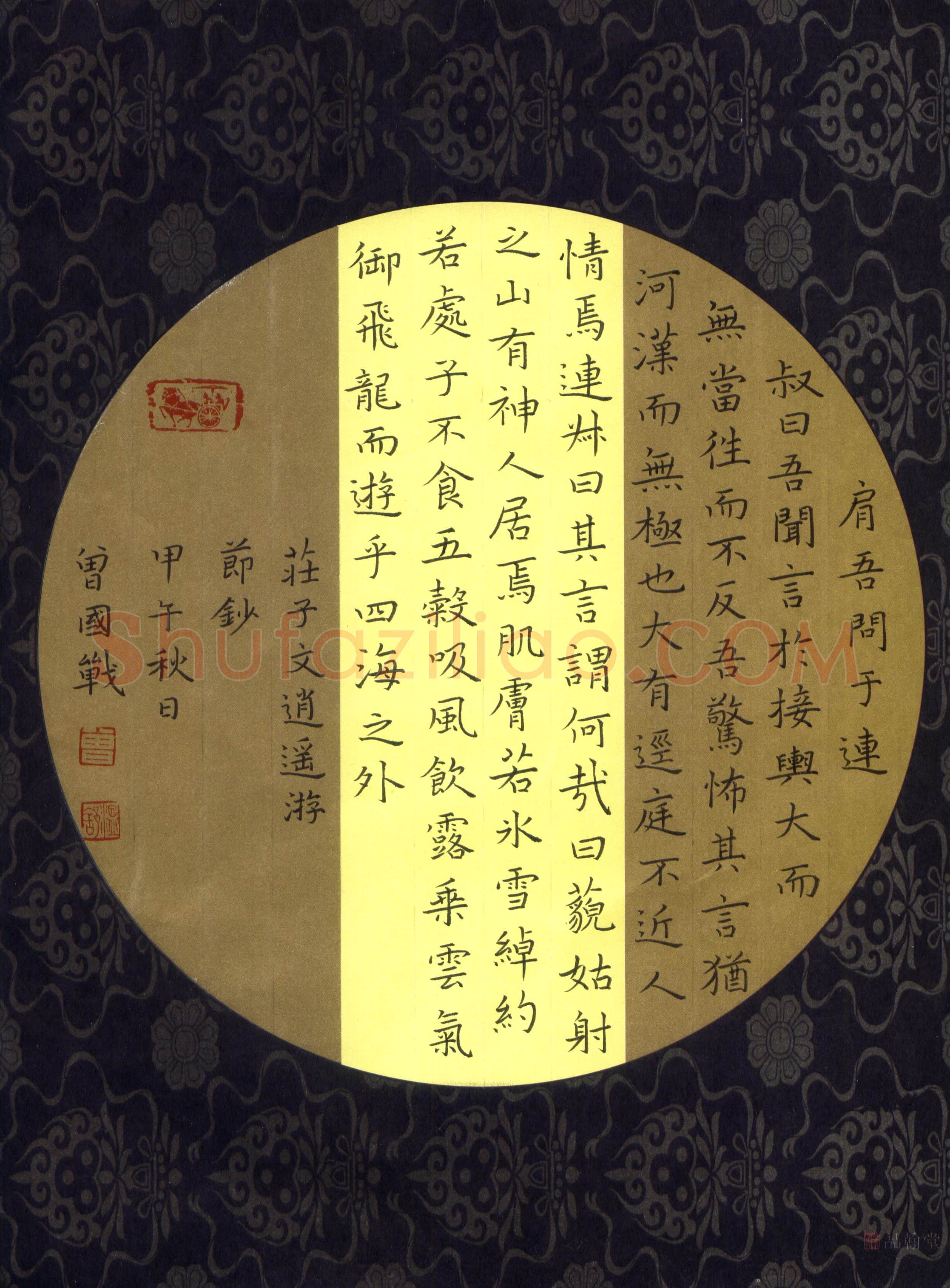 曾国战(成人组)硬笔书法大赛入围作品选登,曾国战硬笔书法作品