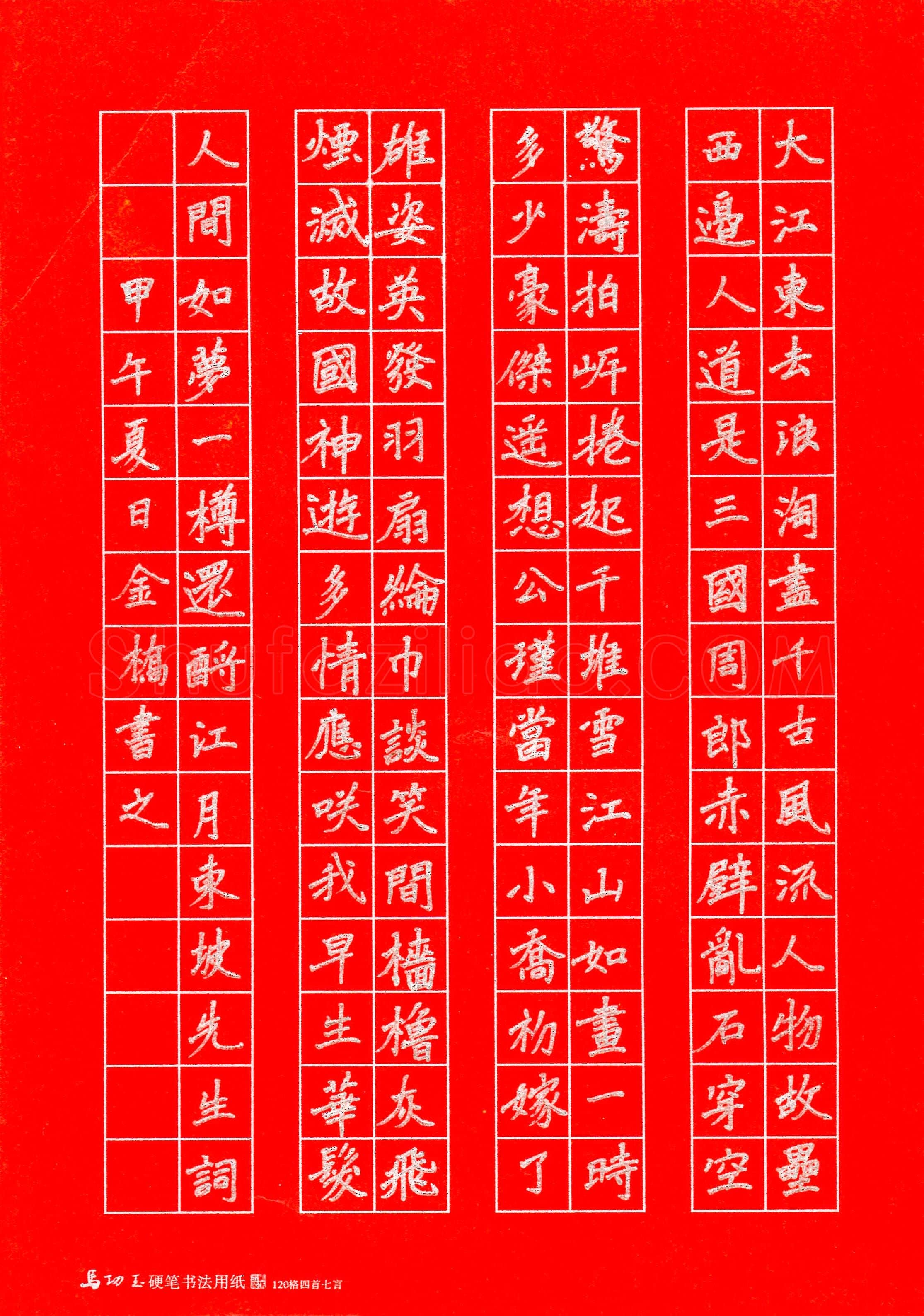 金桥(成人组)硬笔书法大赛入围作品选登,金桥硬笔书法作品