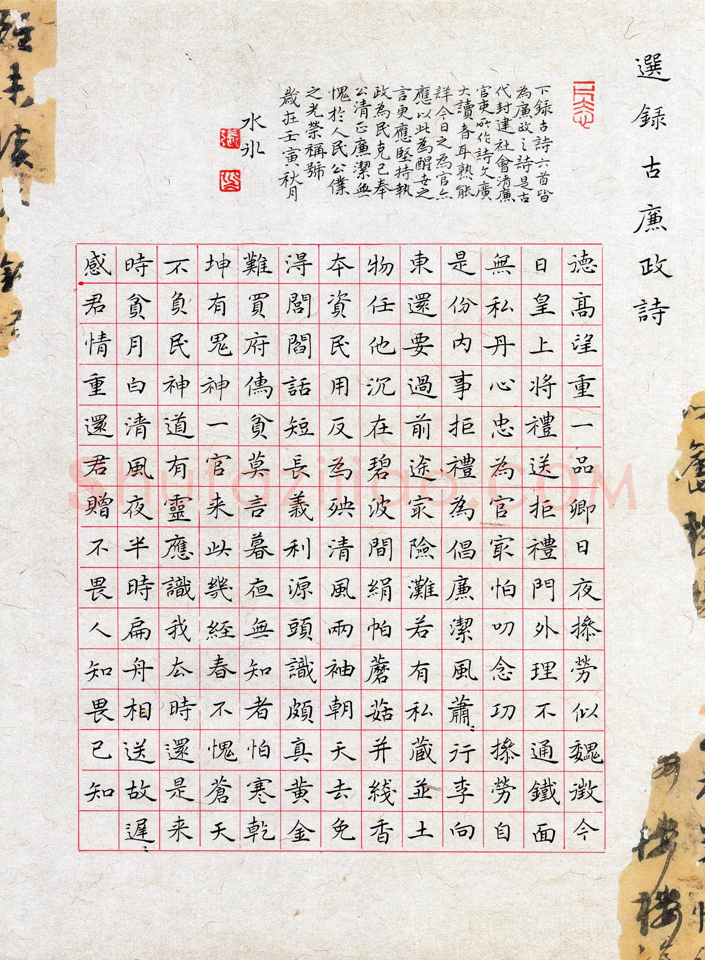 张庆合(楷书 优秀奖)硬笔书法大赛获奖作品,张庆合硬笔书法作品
