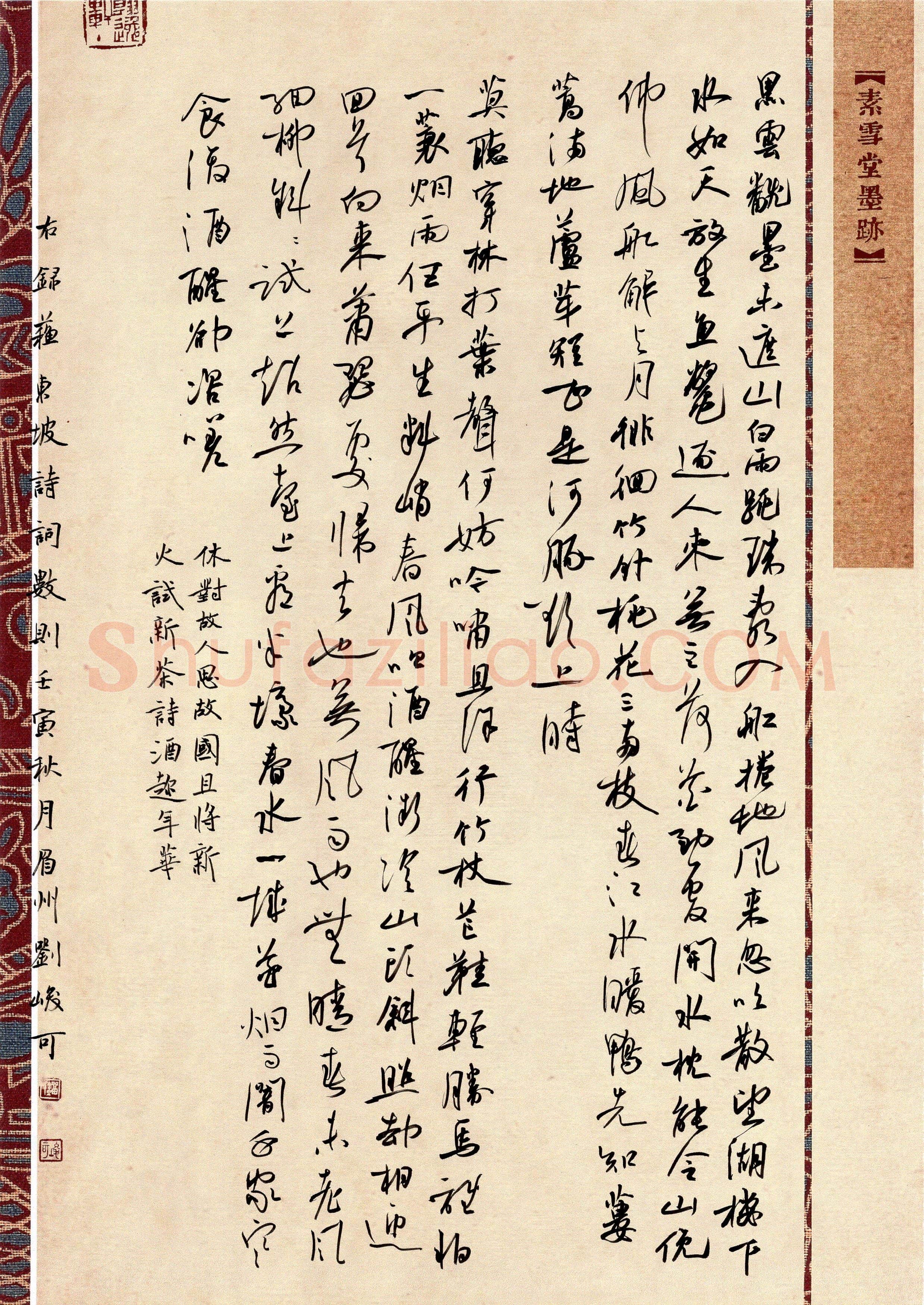 刘峻可(行书 精品奖)硬笔书法大赛获奖作品,刘峻可硬笔书法作品