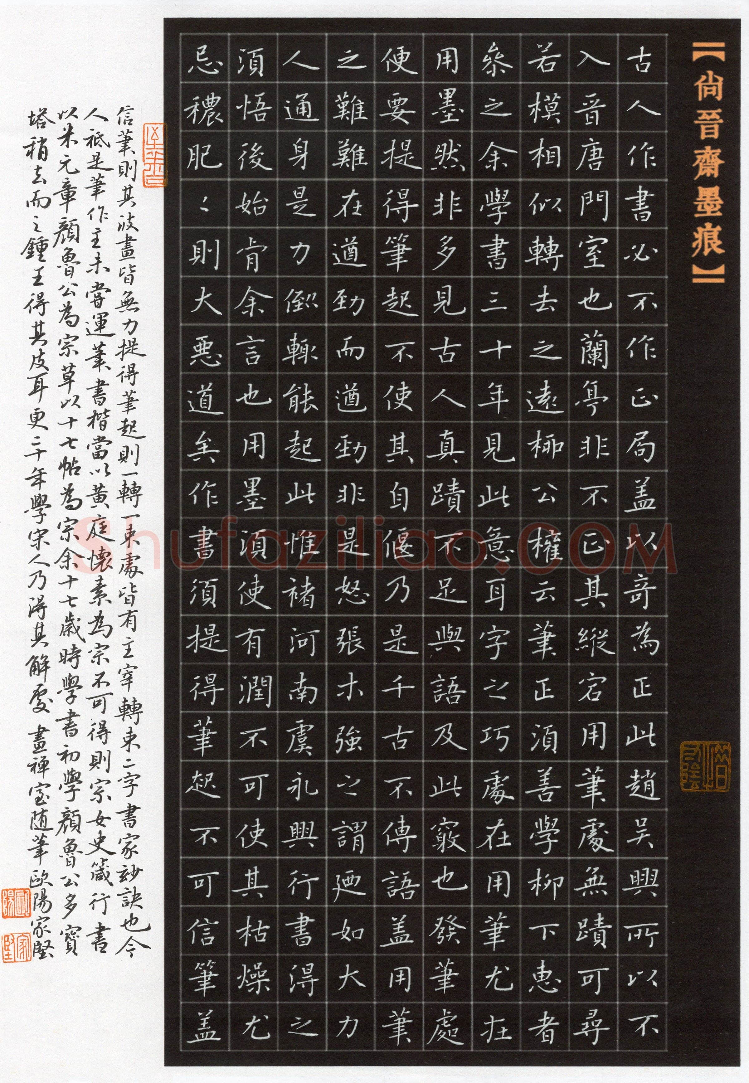欧阳家坚(楷书 精品奖)硬笔书法大赛获奖作品,欧阳家坚硬笔书法作品