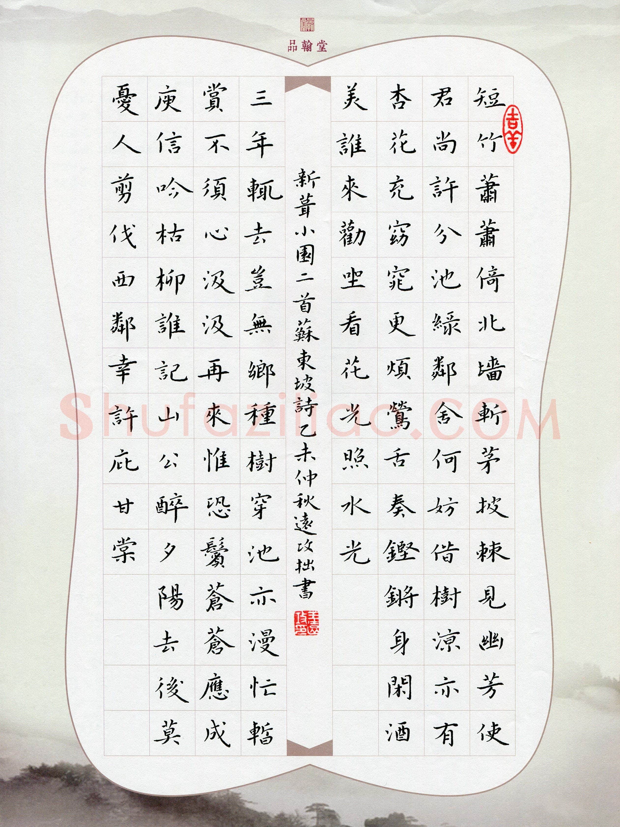 王远攻(成人组 优秀奖)硬笔书法大赛获奖作品,王远攻硬笔书法作品