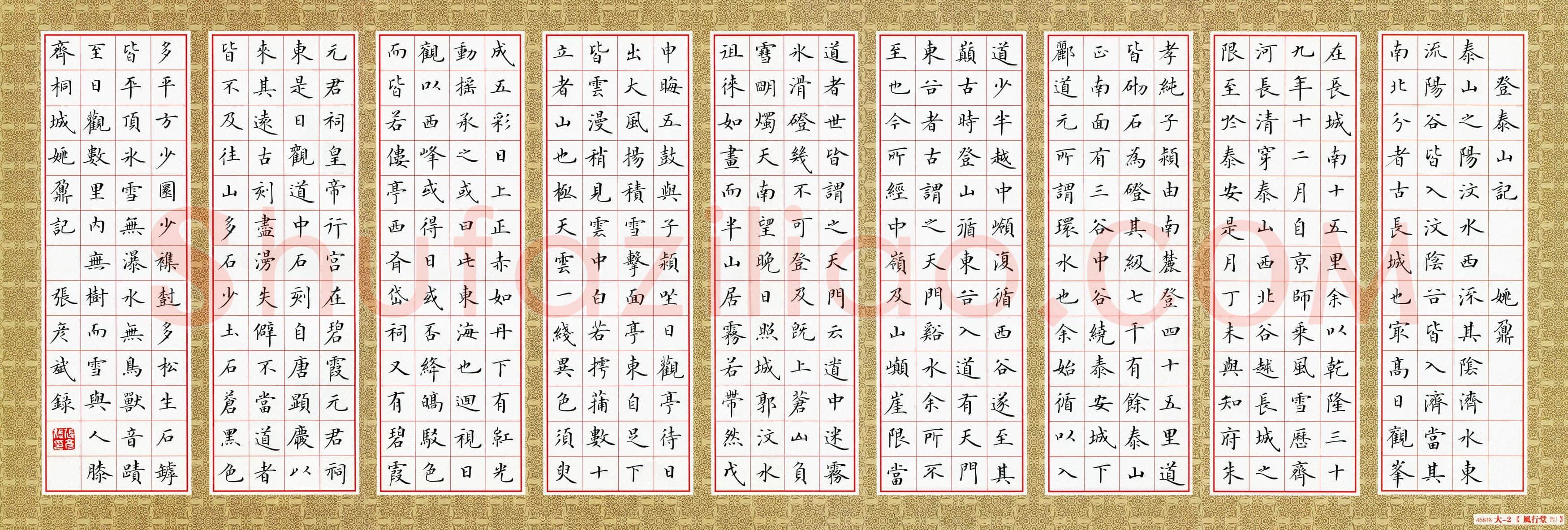 张彦斌(成人组 优秀奖)硬笔书法大赛获奖作品,张彦斌硬笔书法作品