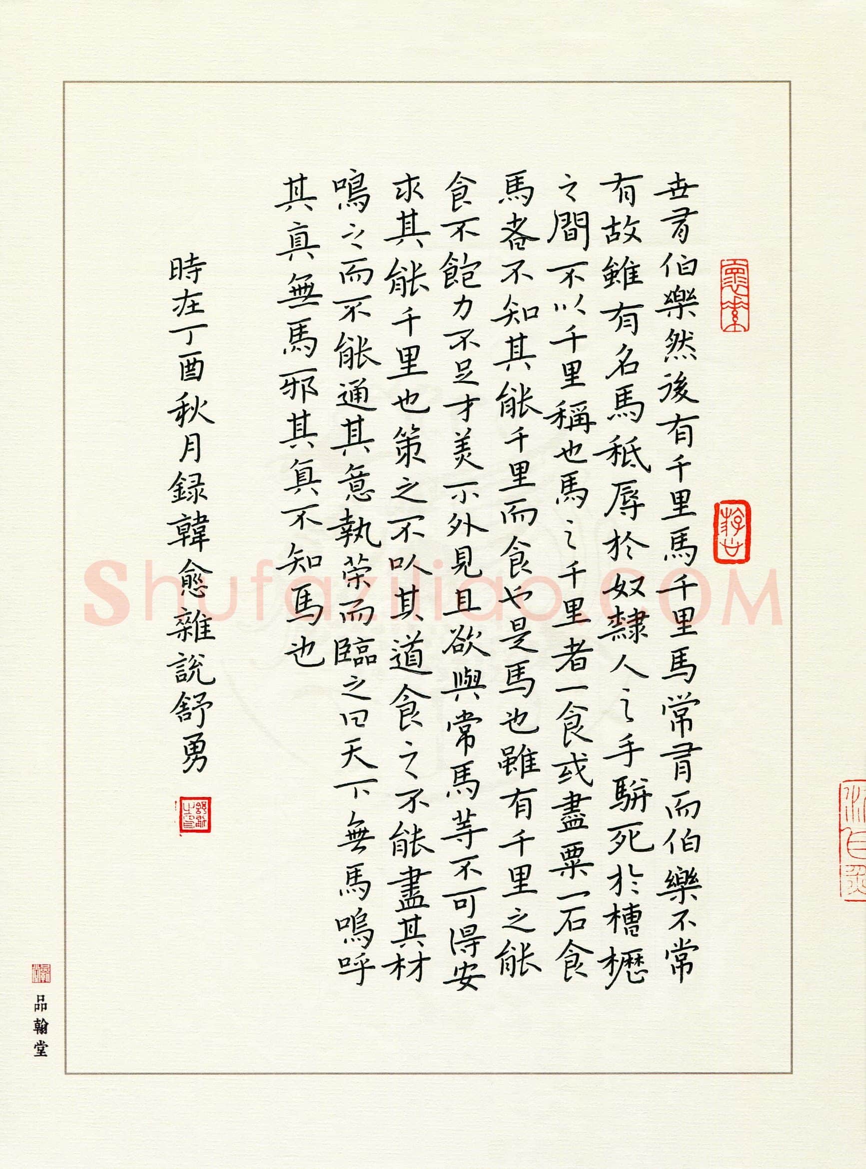 舒勇(成人组 优秀奖)硬笔书法大赛获奖作品,舒勇硬笔书法作品