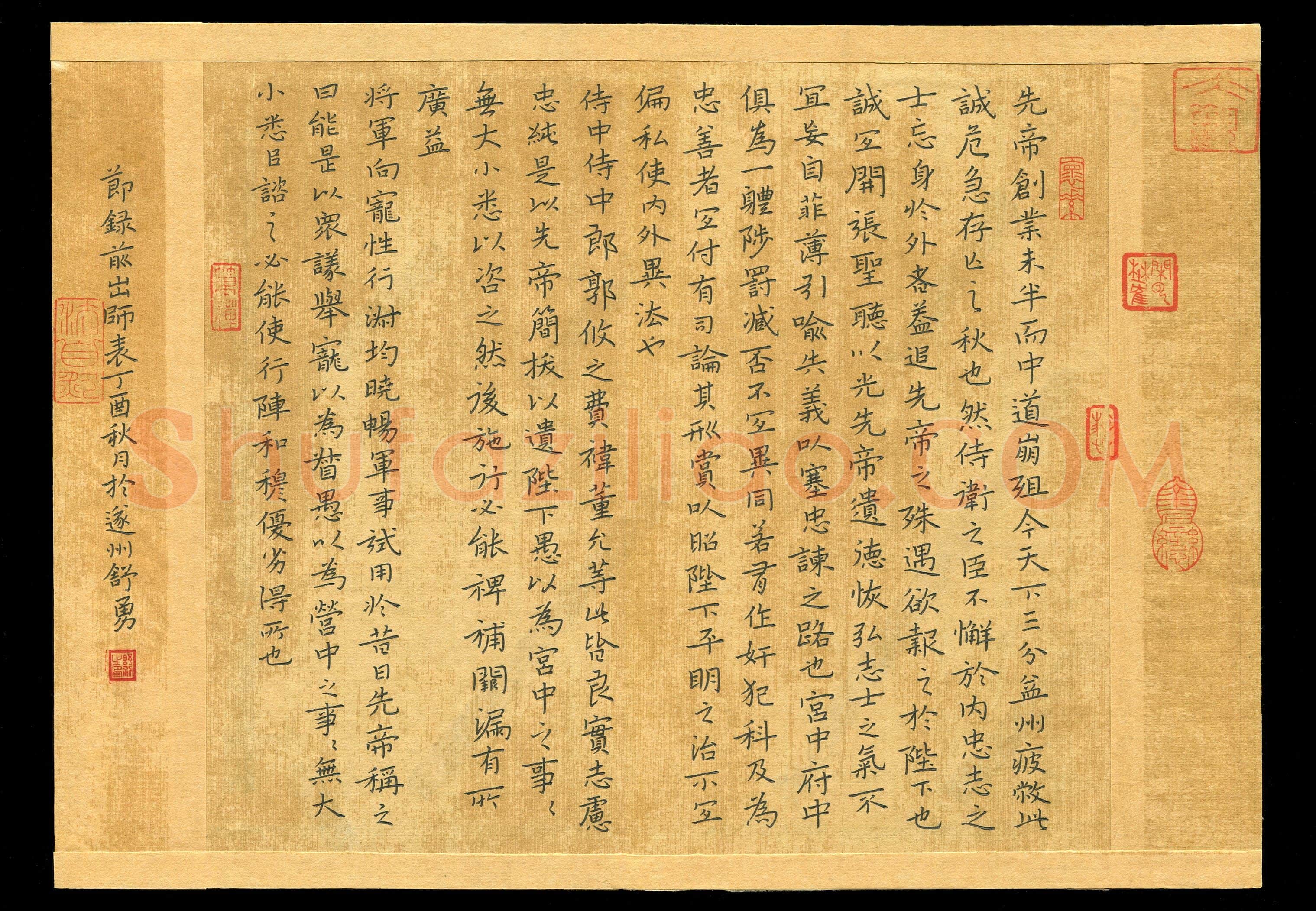 舒勇(成人组 优秀奖)硬笔书法大赛获奖作品,舒勇硬笔书法作品