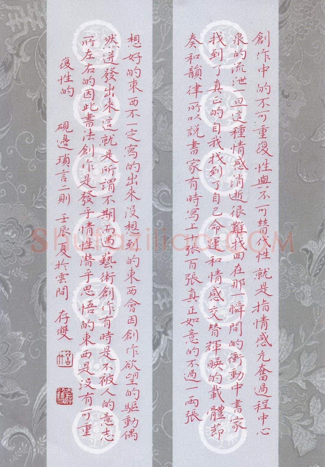 方存双硬笔楷书砚边琐言二则,方存双硬笔书法作品