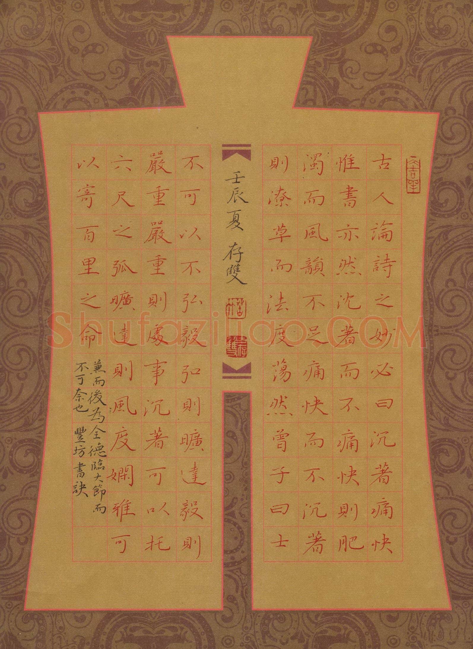 方存双硬笔楷书书论一则,方存双硬笔书法作品