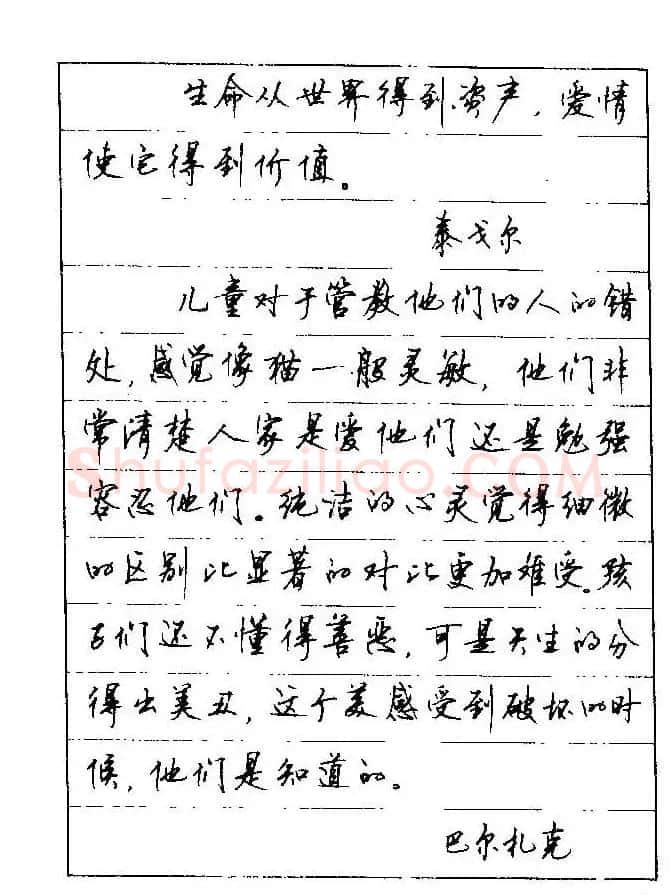 顾仲安钢笔行楷字帖文豪妙语 | 硬笔书法字帖