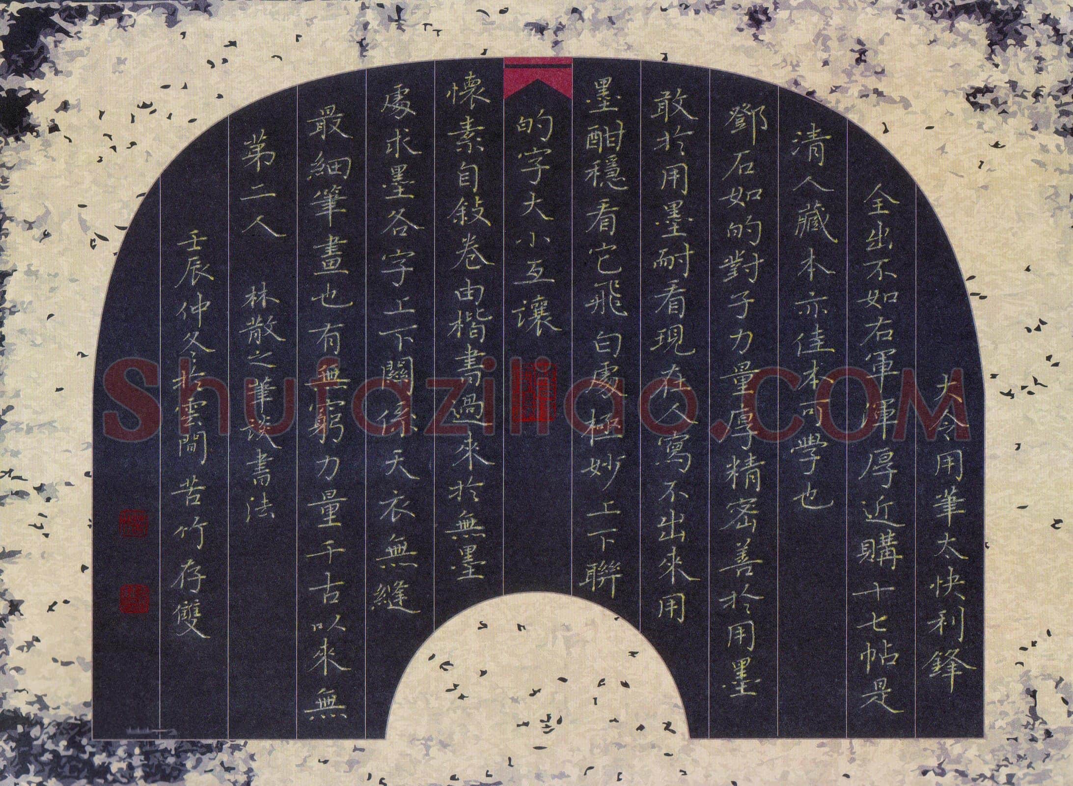 方存双硬笔楷书林散之笔谈书法,方存双硬笔书法作品