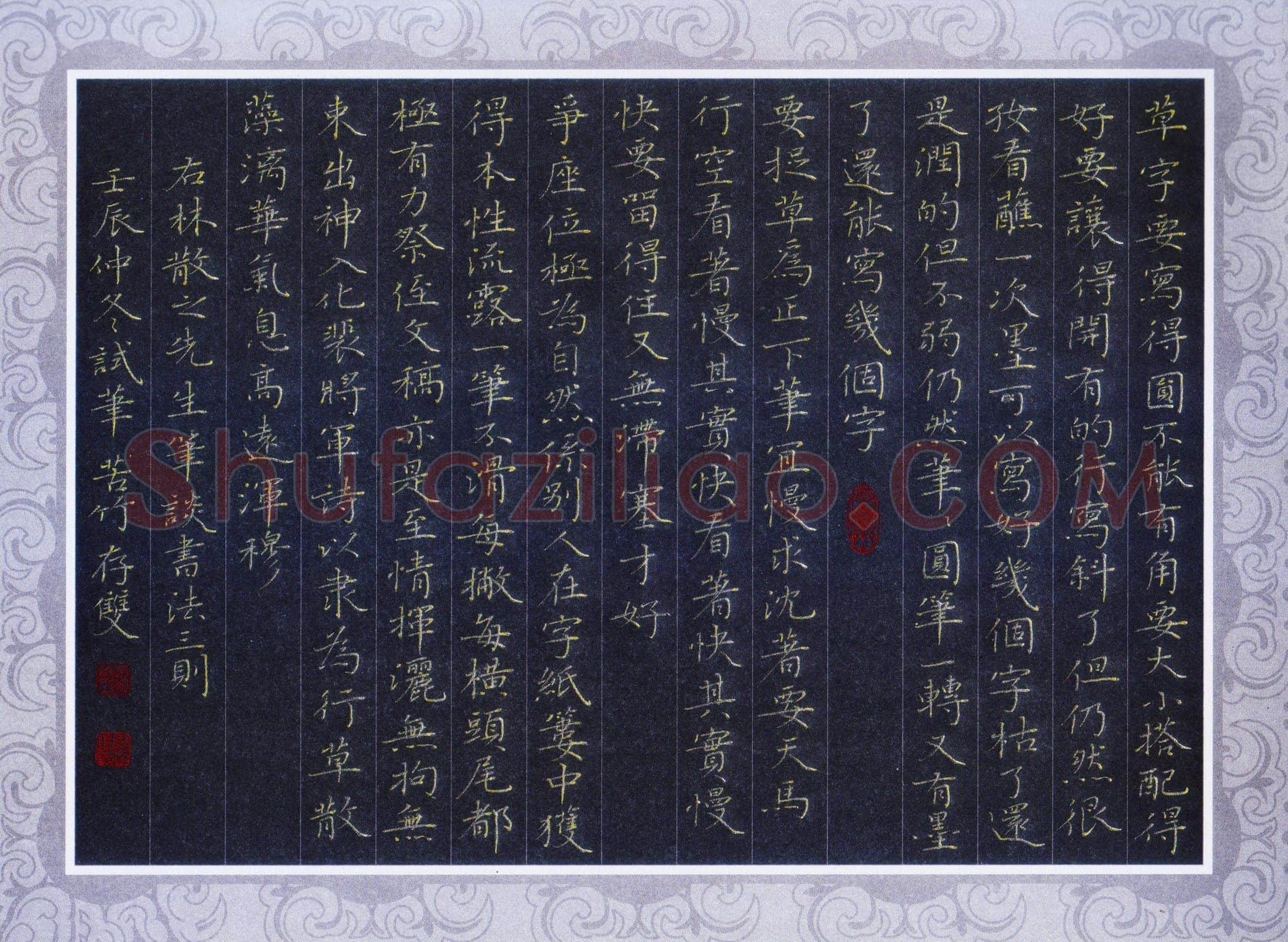 方存双硬笔楷书林散之笔谈书法三则,方存双硬笔书法作品