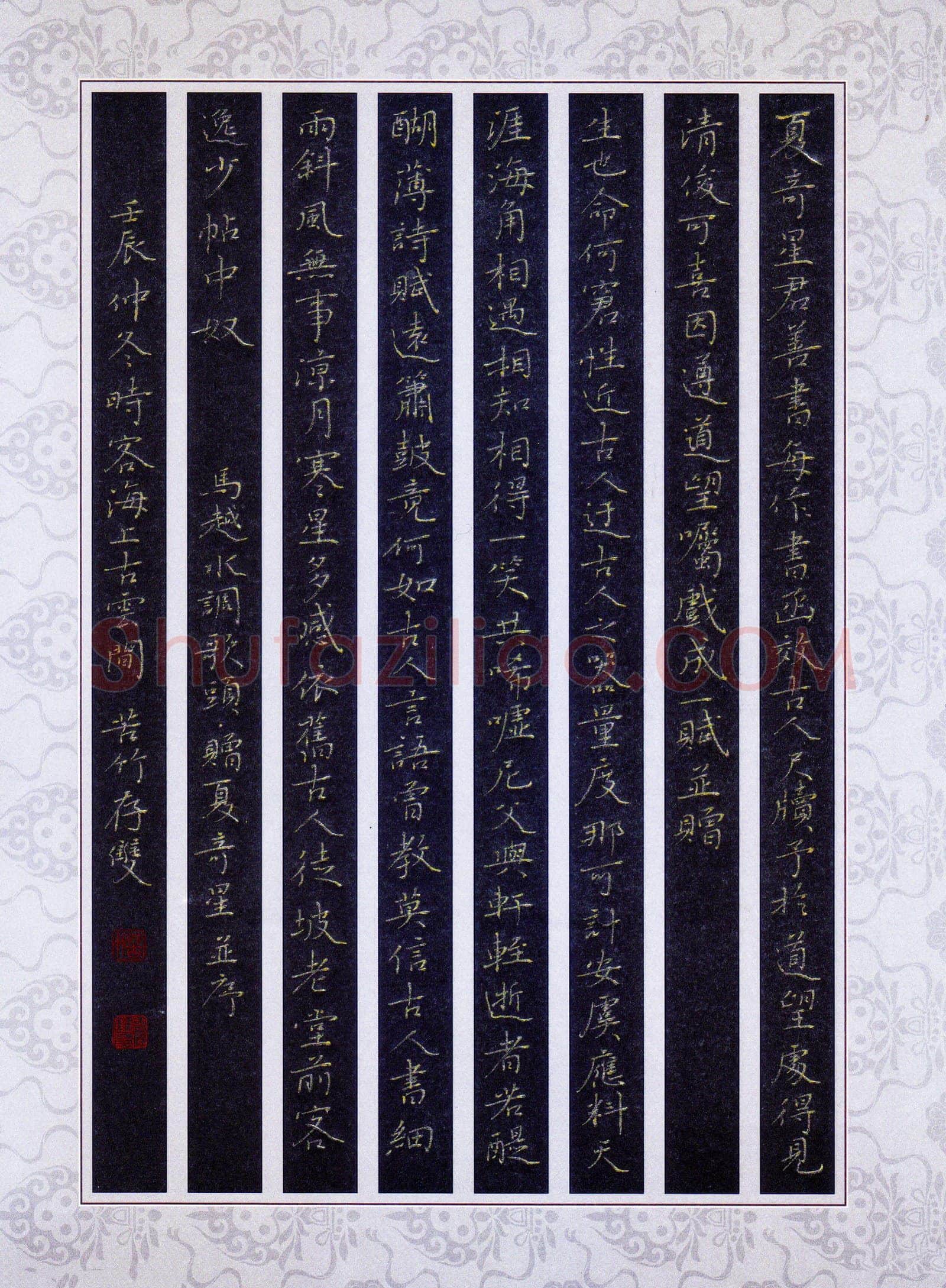 方存双硬笔楷书马越词水调歌头,方存双硬笔书法作品
