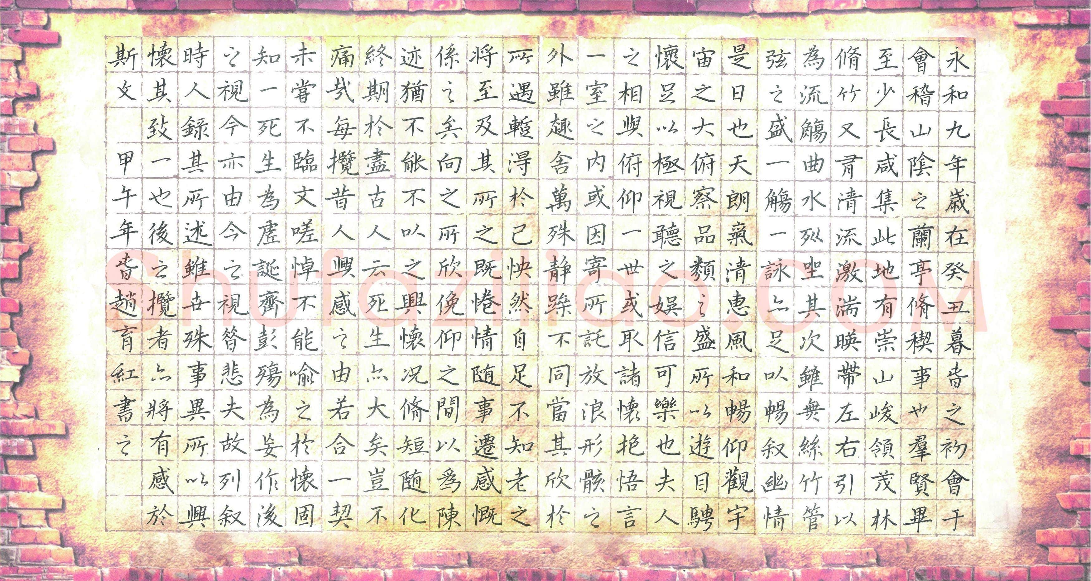 赵育红硬笔楷书兰亭序,赵育红硬笔书法作品