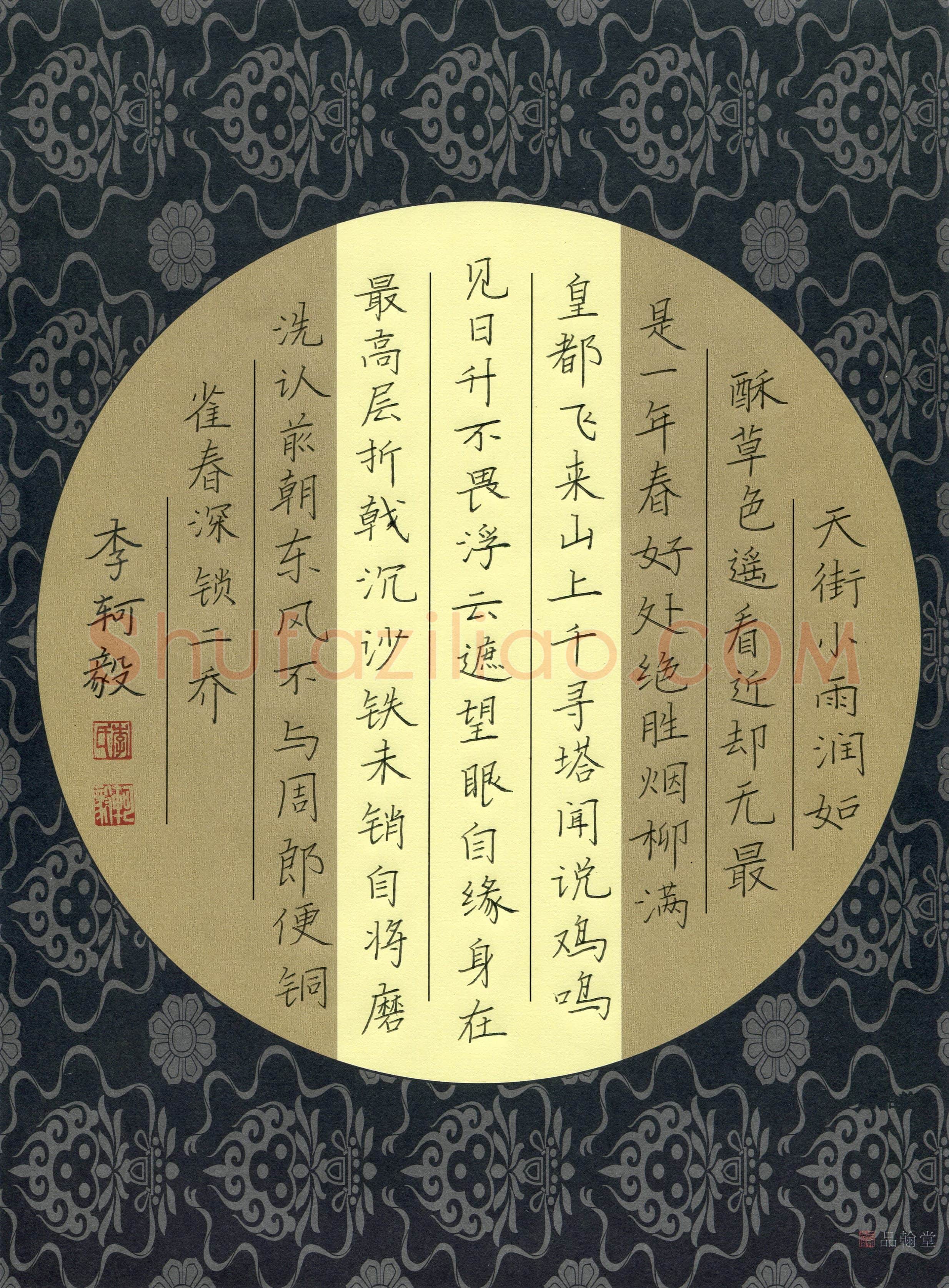 李轲毅(少儿组 13岁)硬笔书法大赛入围作品选登,李轲毅硬笔书法作品