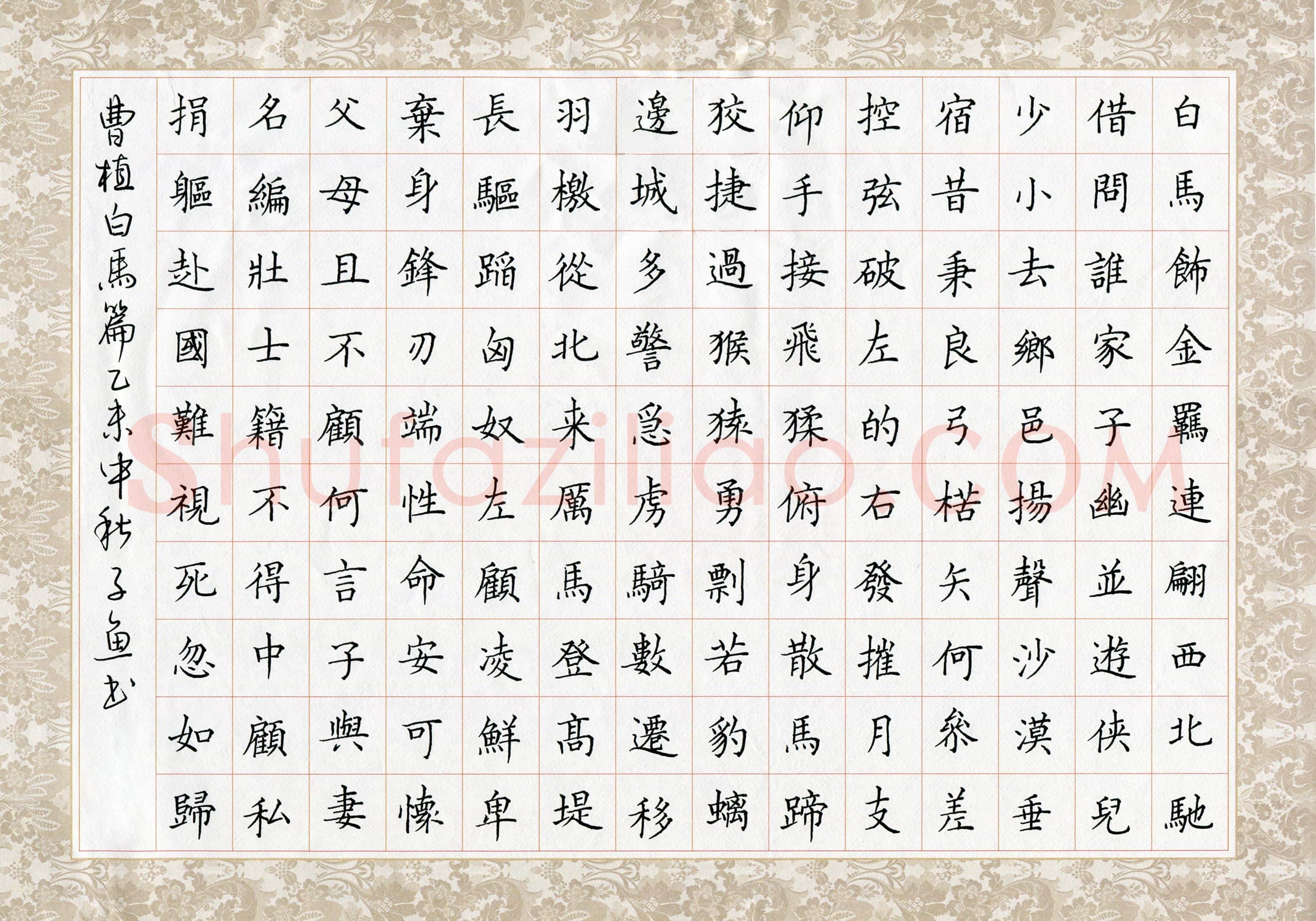鲁学(成人组)硬笔书法大赛入围作品选登,鲁学硬笔书法作品