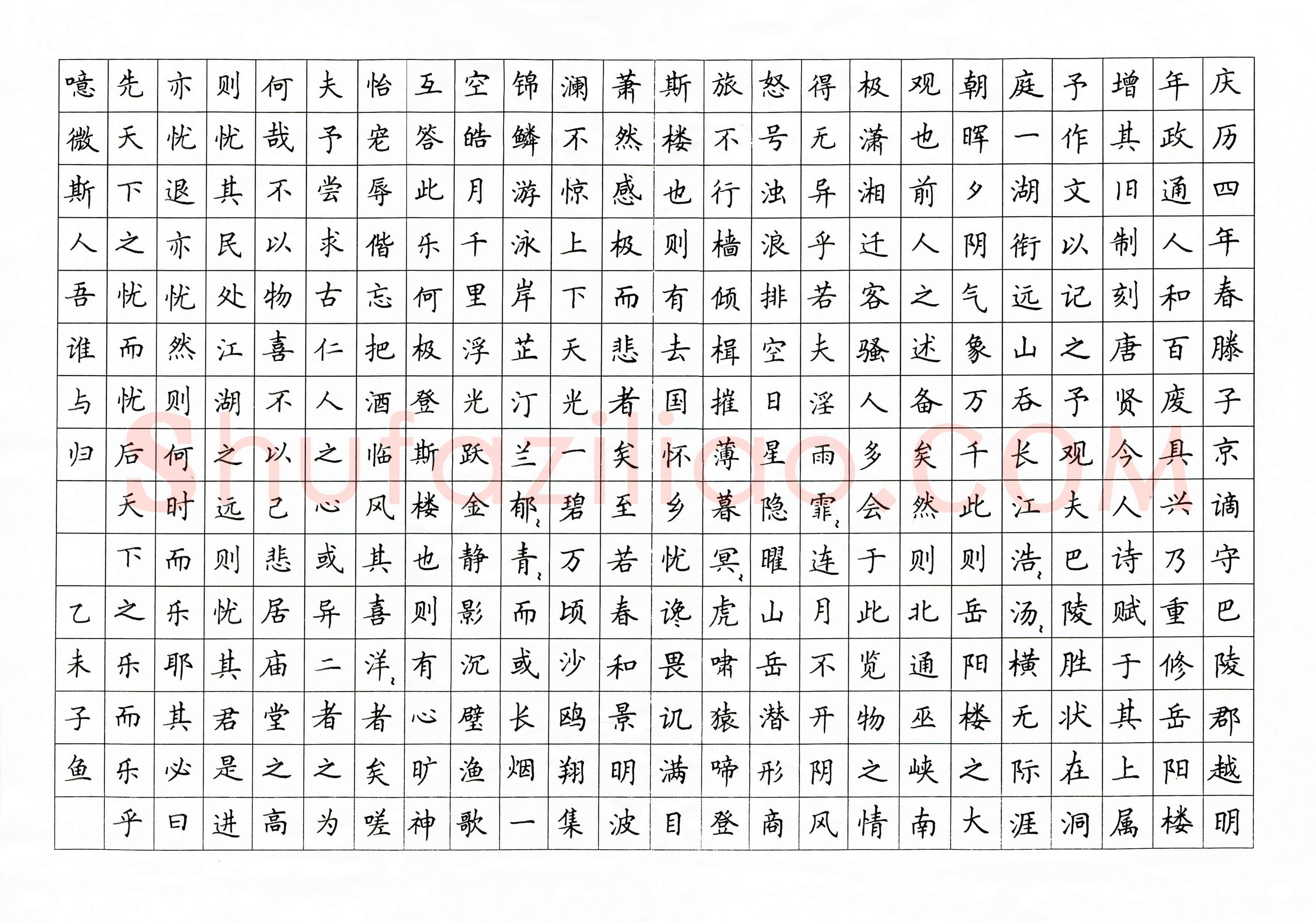 鲁学(成人组)硬笔书法大赛入围作品选登,鲁学硬笔书法作品