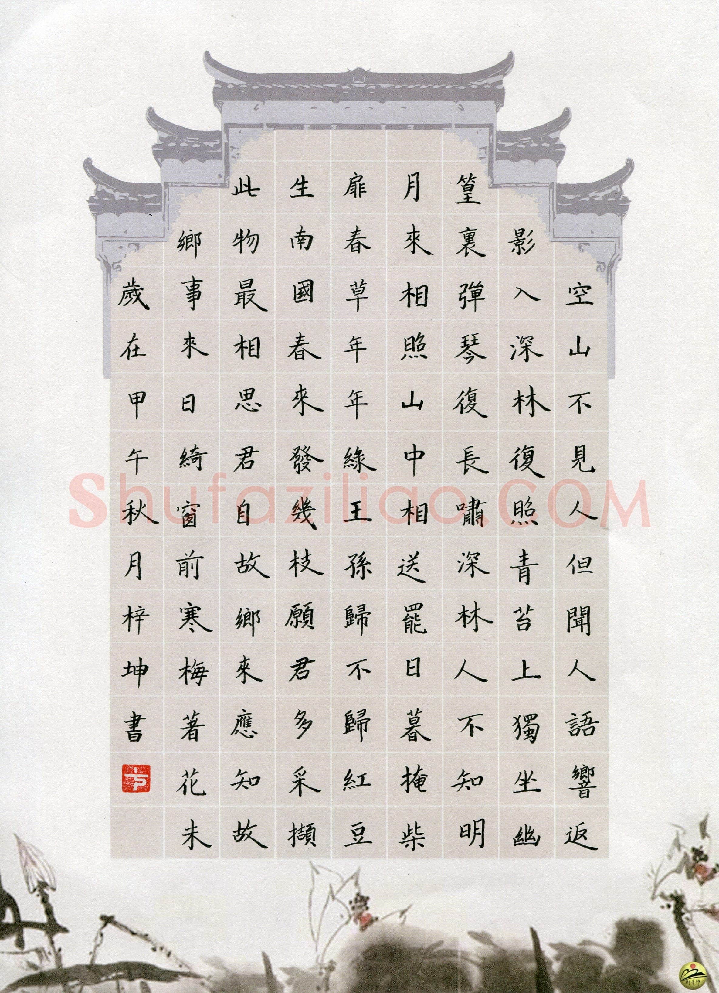 卞梓坤(少儿组 9岁)硬笔书法大赛入围作品选登,卞梓坤硬笔书法作品