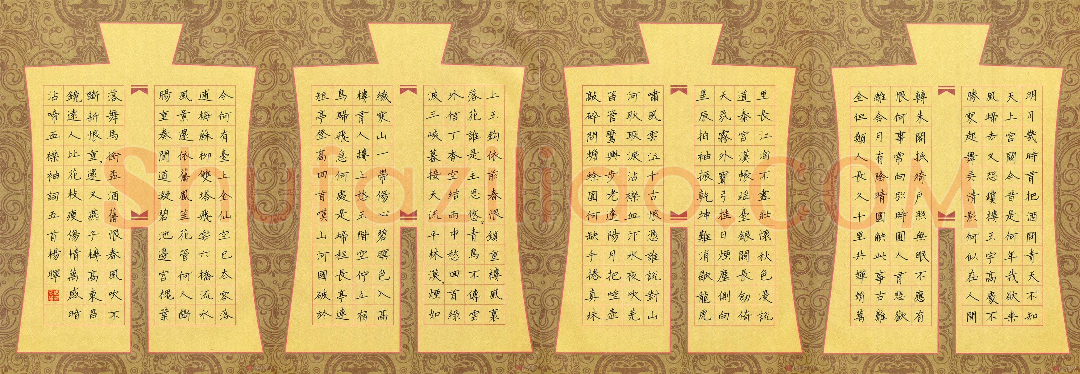 杨晖(成人组)硬笔书法大赛入围作品选登,杨晖硬笔书法作品