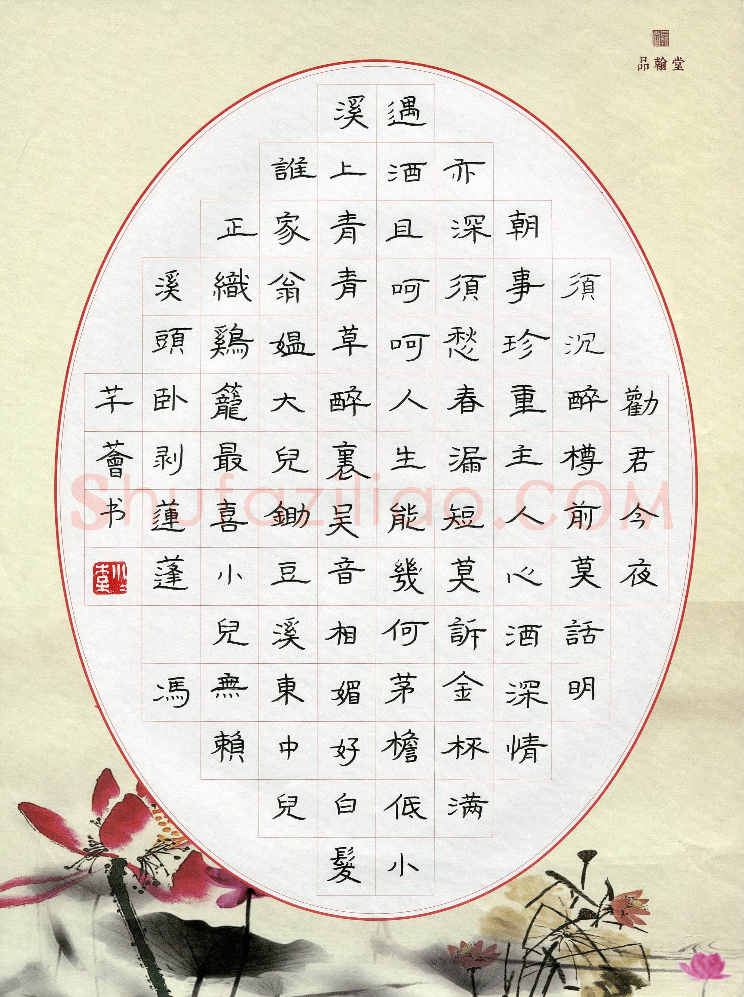 冯芊荟(少儿组 9岁)硬笔书法大赛入围作品选登,冯芊荟硬笔书法作品