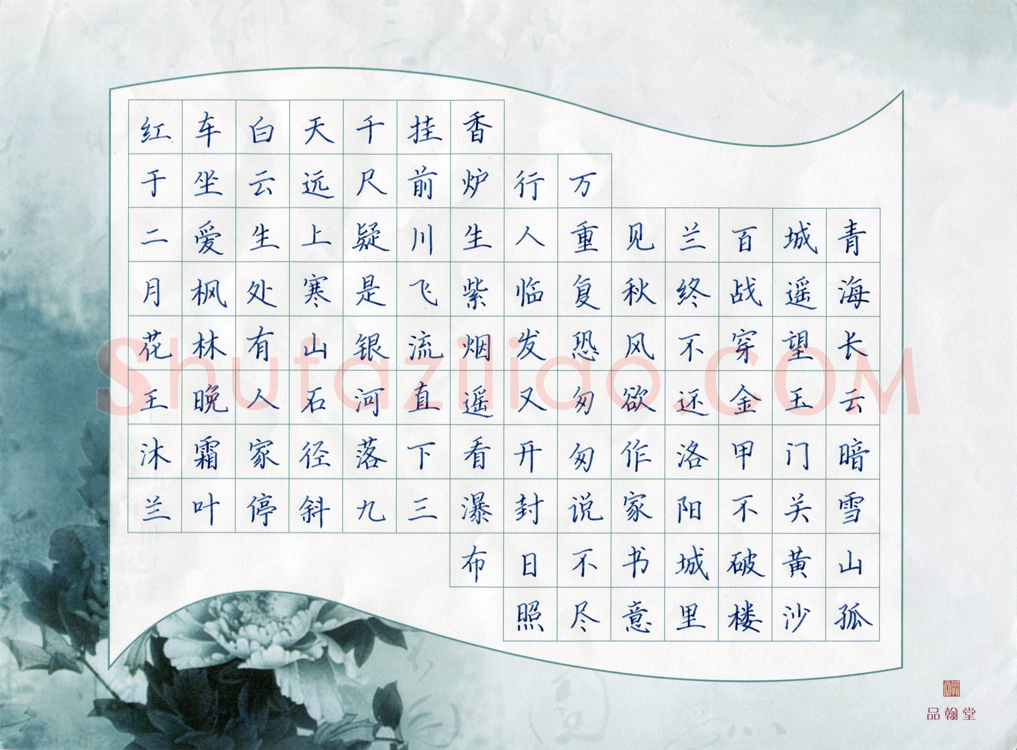王沐兰(少儿组 10岁 铜奖)硬笔书法大赛获奖作品,王沐兰硬笔书法作品