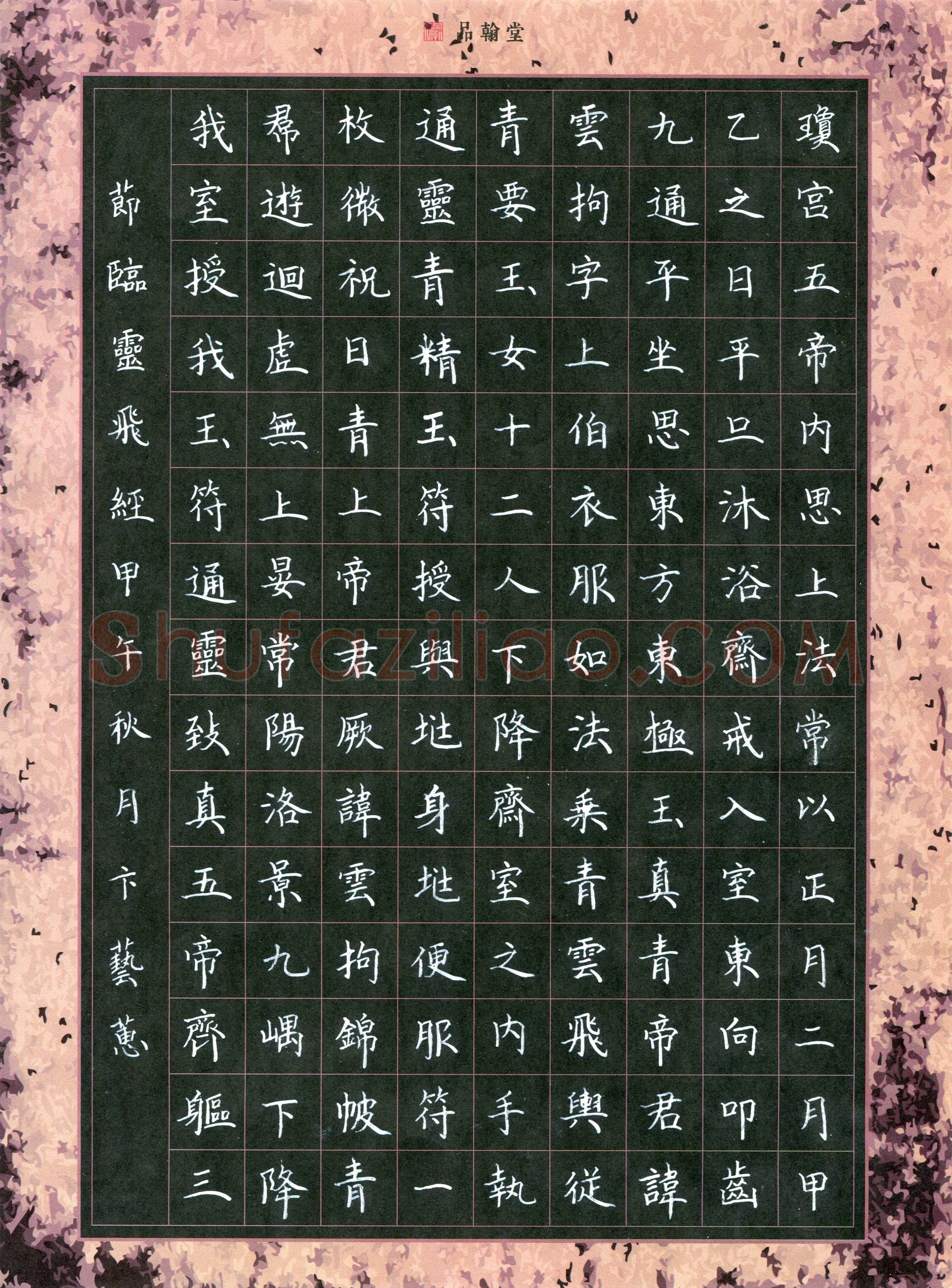 卞艺蕙(少儿组 14岁 铜奖)硬笔书法大赛获奖作品,卞艺蕙硬笔书法作品