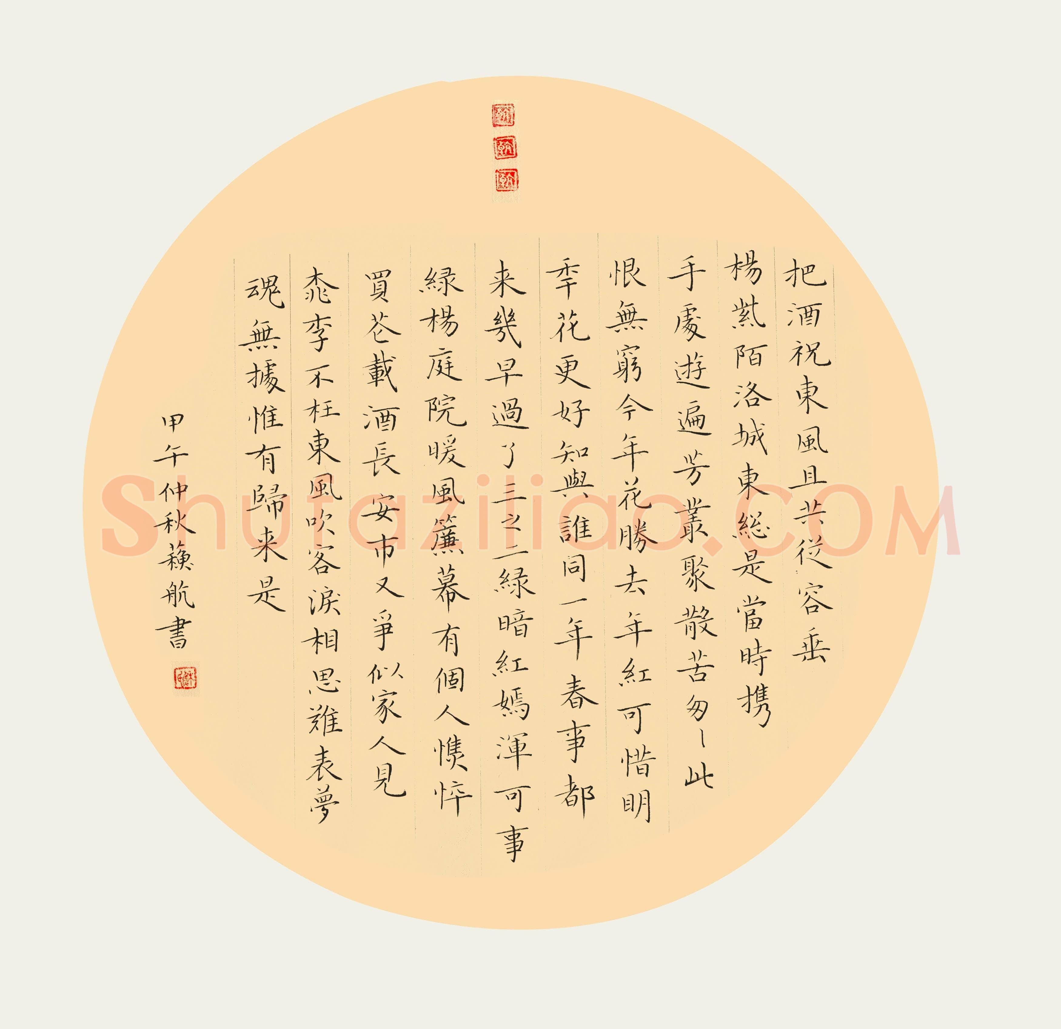 苏航(少儿组 16岁 金奖)硬笔书法大赛获奖作品,苏航硬笔书法作品