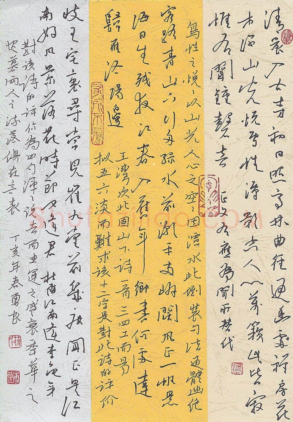 蒋勇良硬笔行书唐诗三首,蒋勇良硬笔书法作品