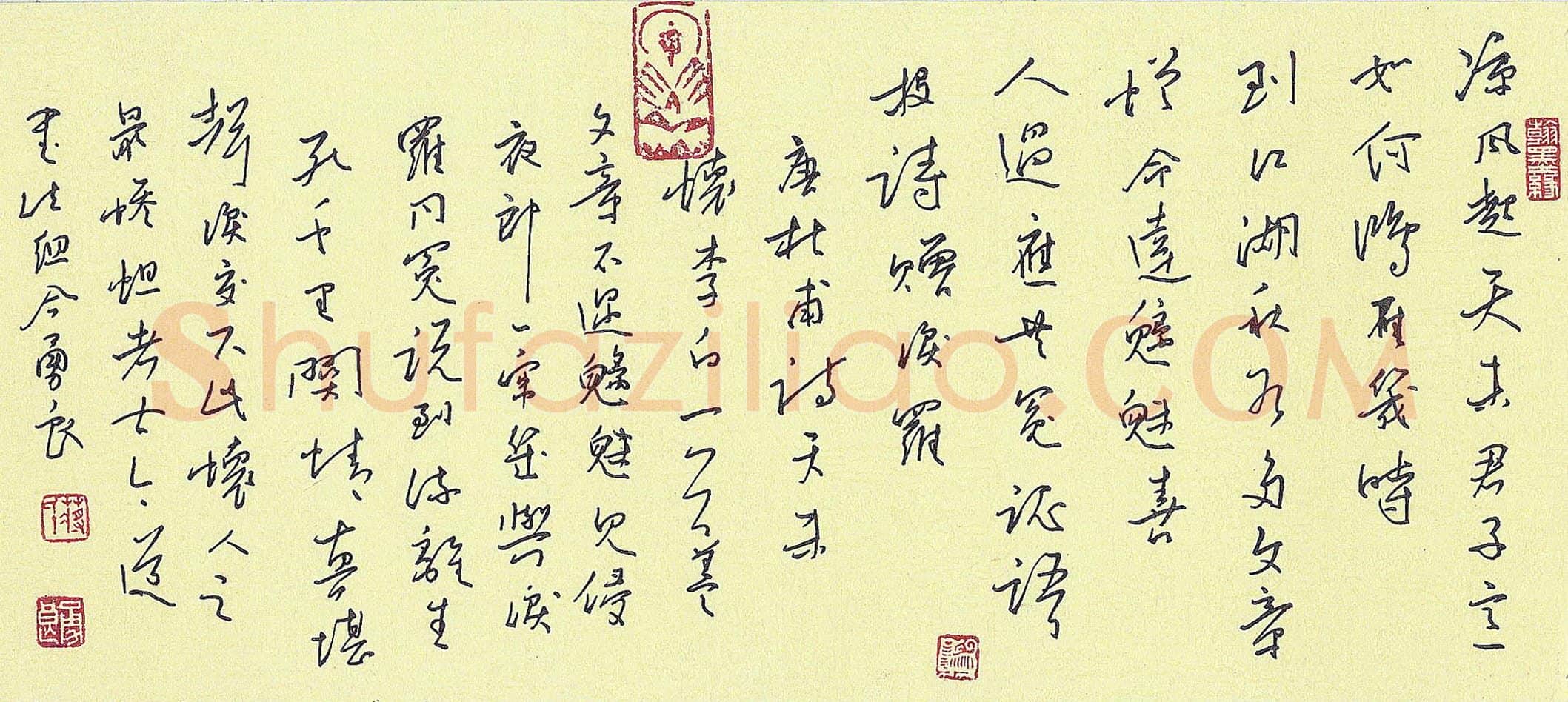 蒋勇良硬笔行书杜甫诗怀李白一首,蒋勇良硬笔书法作品