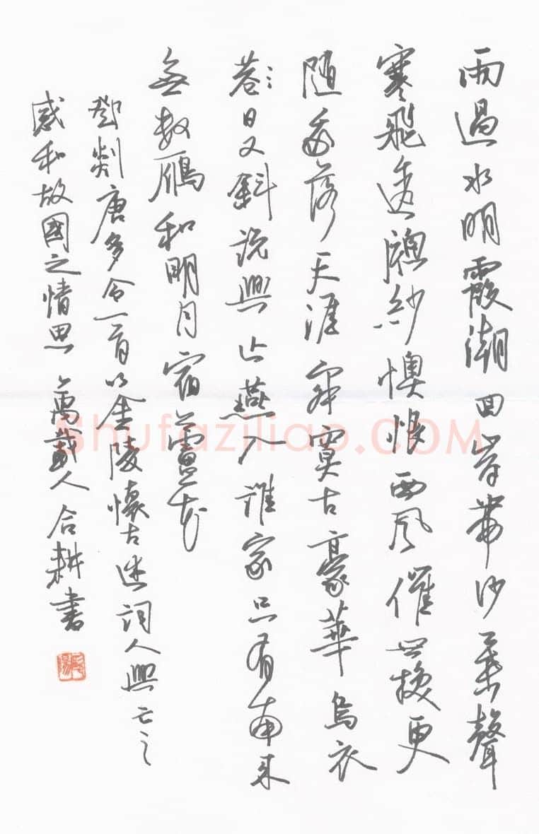 欧阳荷庚硬笔行书邓剡唐多令一首,欧阳荷庚硬笔书法作品