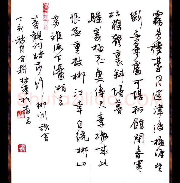 欧阳荷庚硬笔行书秦观词踏莎行,欧阳荷庚硬笔书法作品