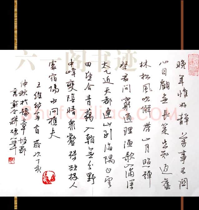 欧阳荷庚硬笔行书王维诗两首,欧阳荷庚硬笔书法作品