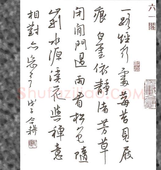 欧阳荷庚硬笔行书刘长卿诗,欧阳荷庚硬笔书法作品