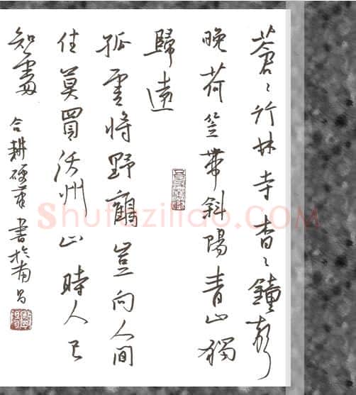 欧阳荷庚硬笔行书刘长卿诗二首,欧阳荷庚硬笔书法作品