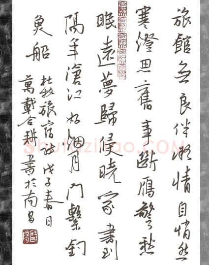 欧阳荷庚硬笔行书杜牧旅宿诗,欧阳荷庚硬笔书法作品