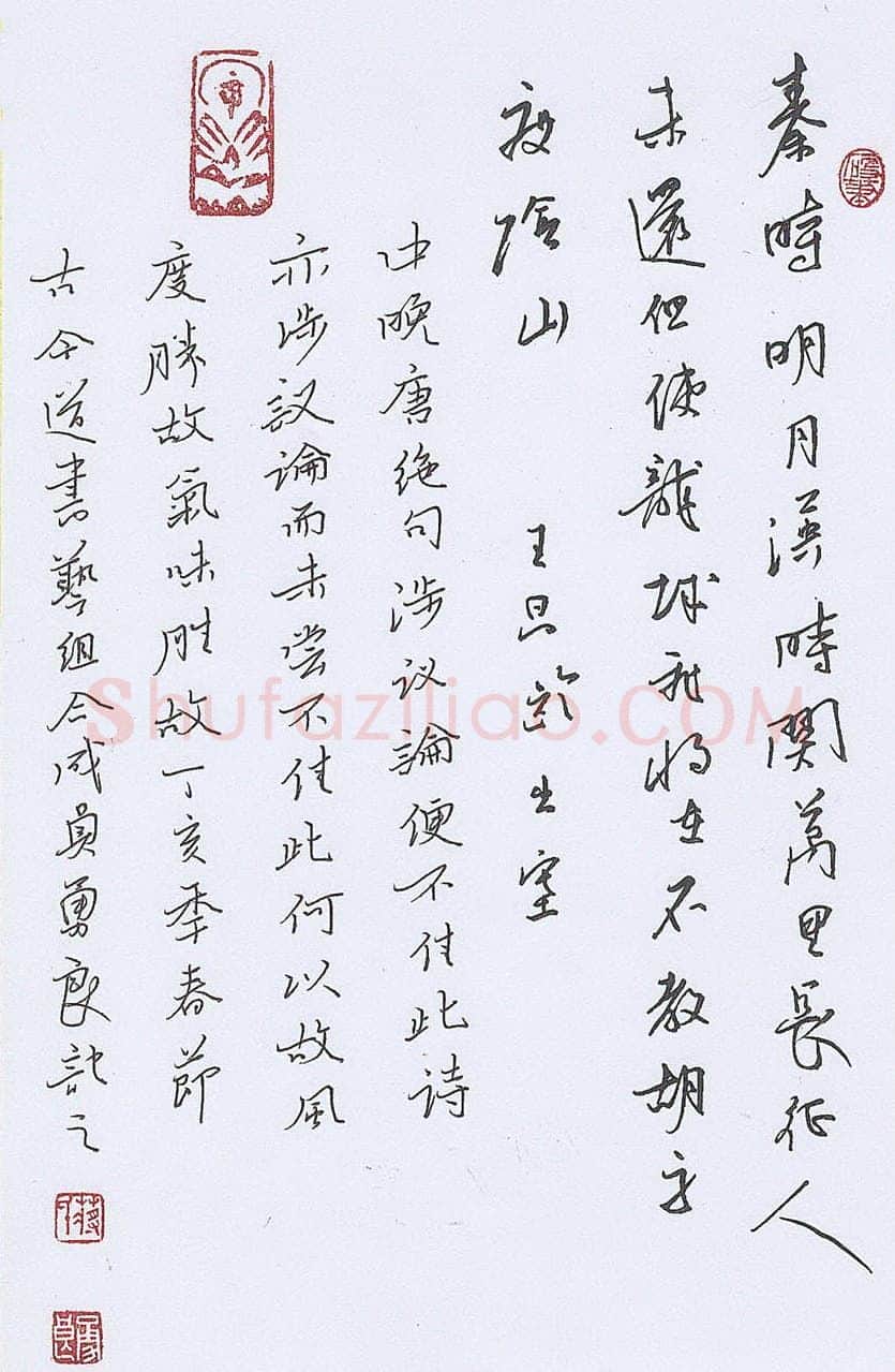 蒋勇良硬笔行书王昌龄诗出塞,蒋勇良硬笔书法作品