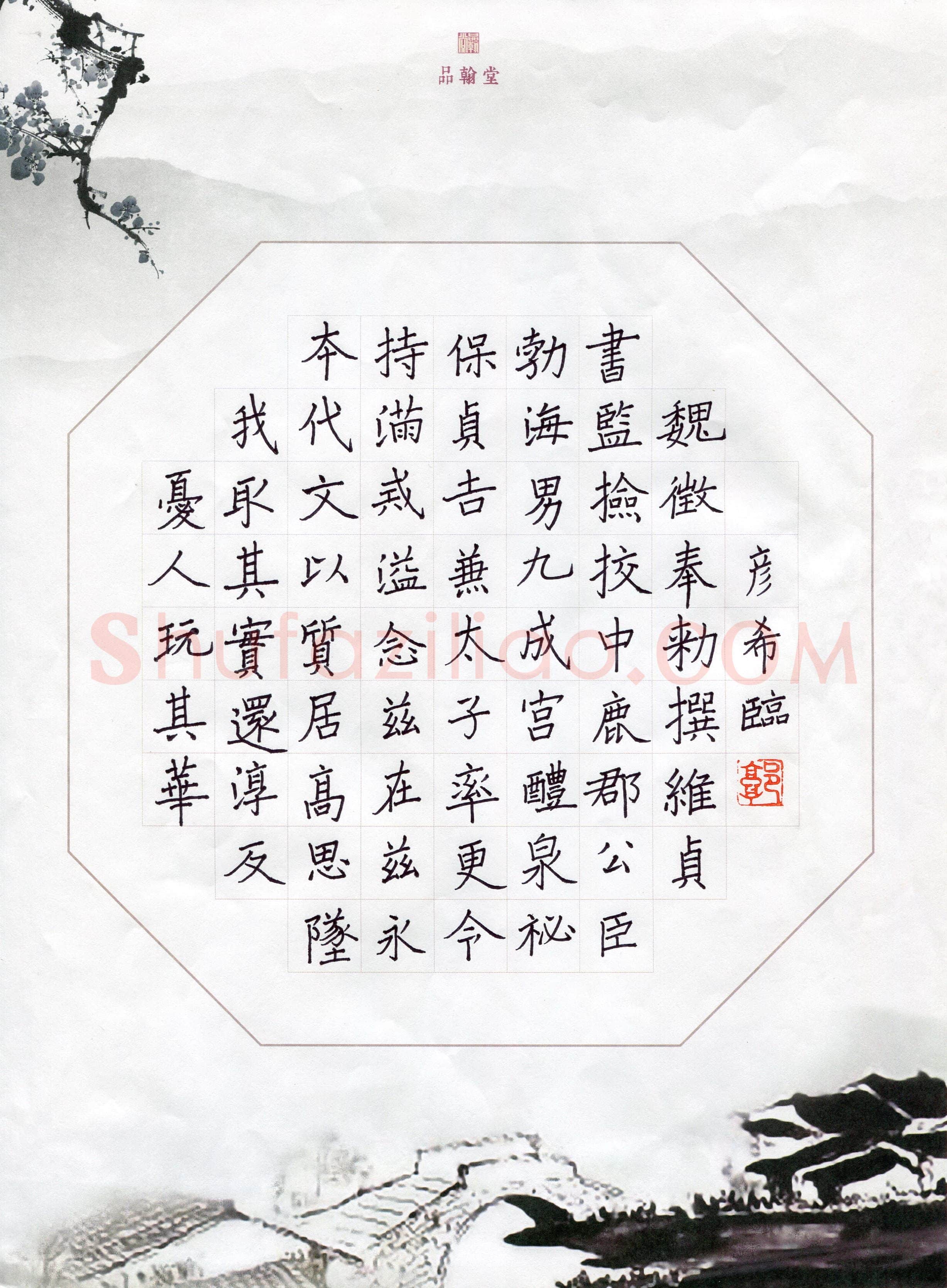 郭彦希(少儿组 8岁)硬笔书法大赛入围作品选登,郭彦希硬笔书法作品