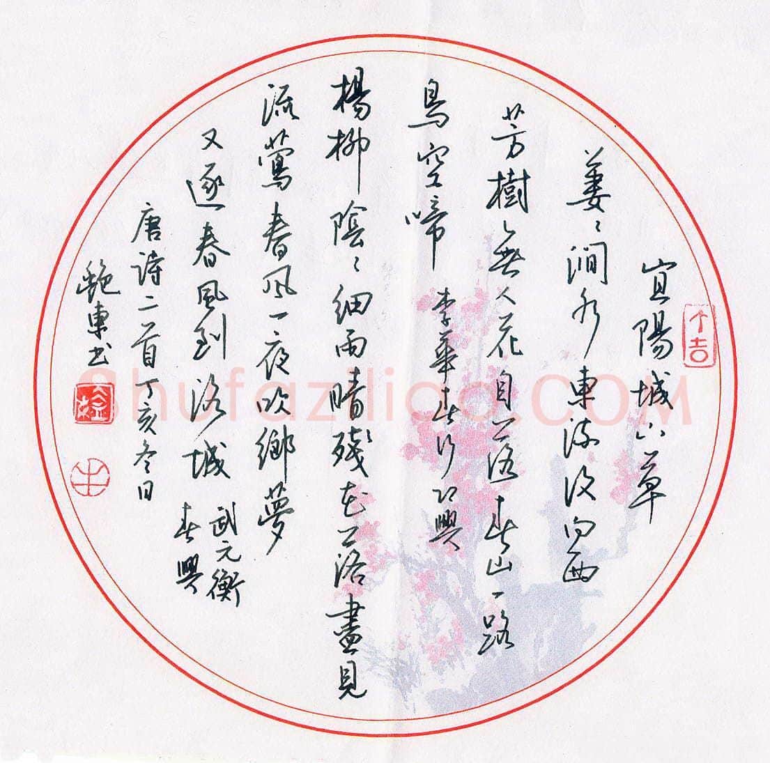 牛艳东硬笔行书唐诗二首,牛艳东硬笔书法作品