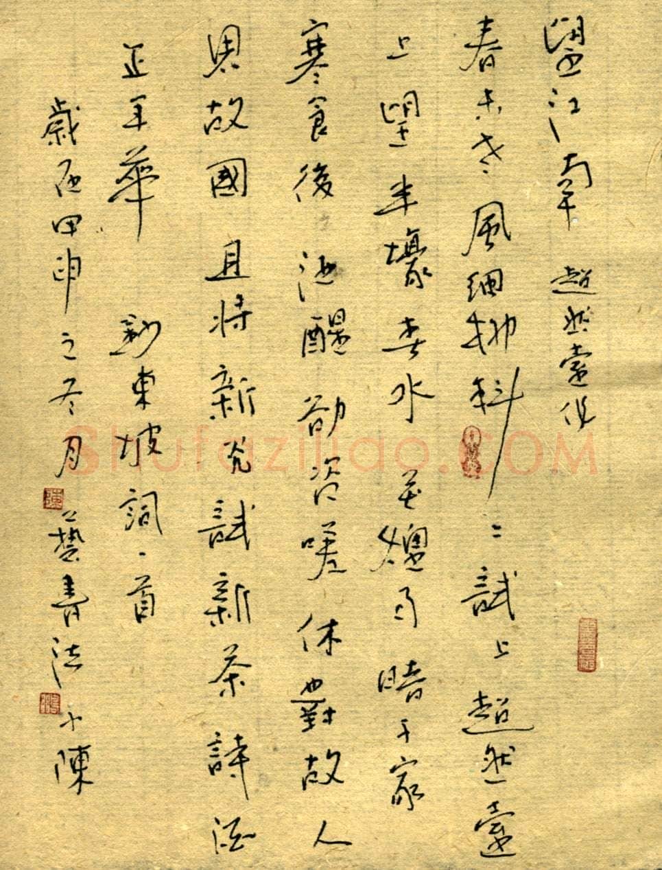 陈鹏硬笔行书东破词一首,硬笔书法作品