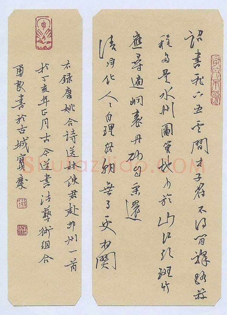 蒋勇良硬笔行书姚合诗,蒋勇良硬笔书法作品